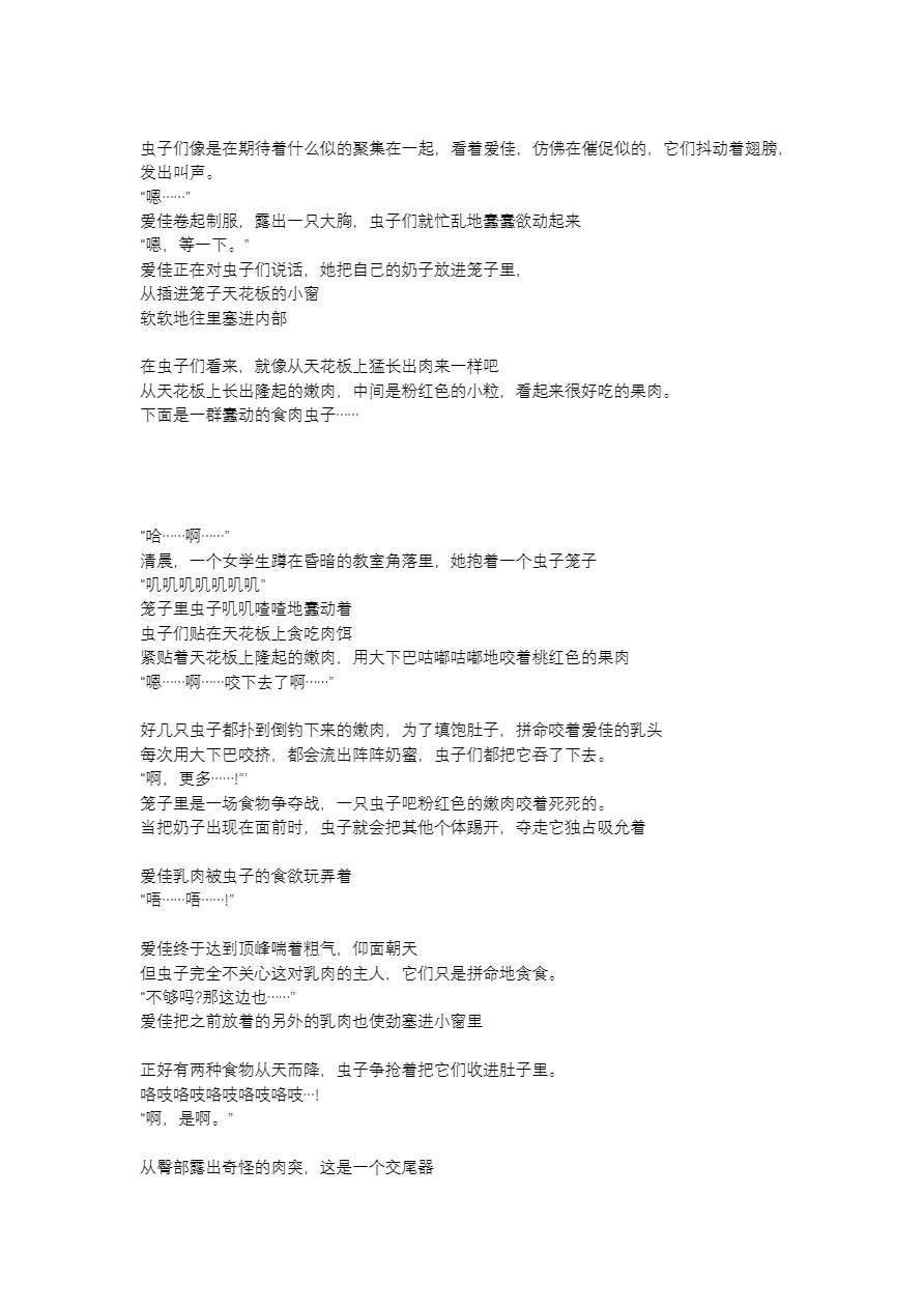 Manaka x Yabukirikan page 10 full