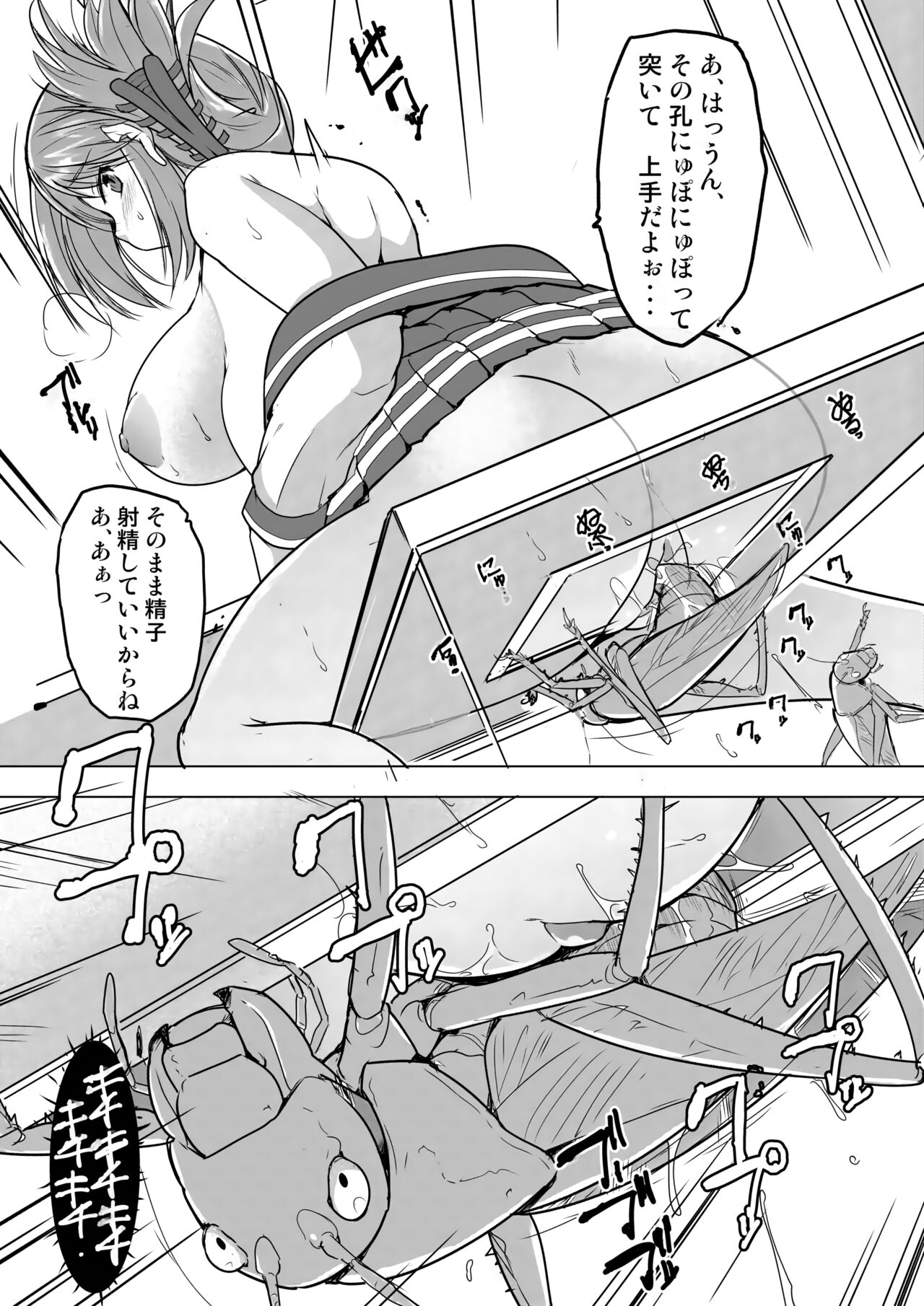 Manaka x Yabukirikan page 5 full