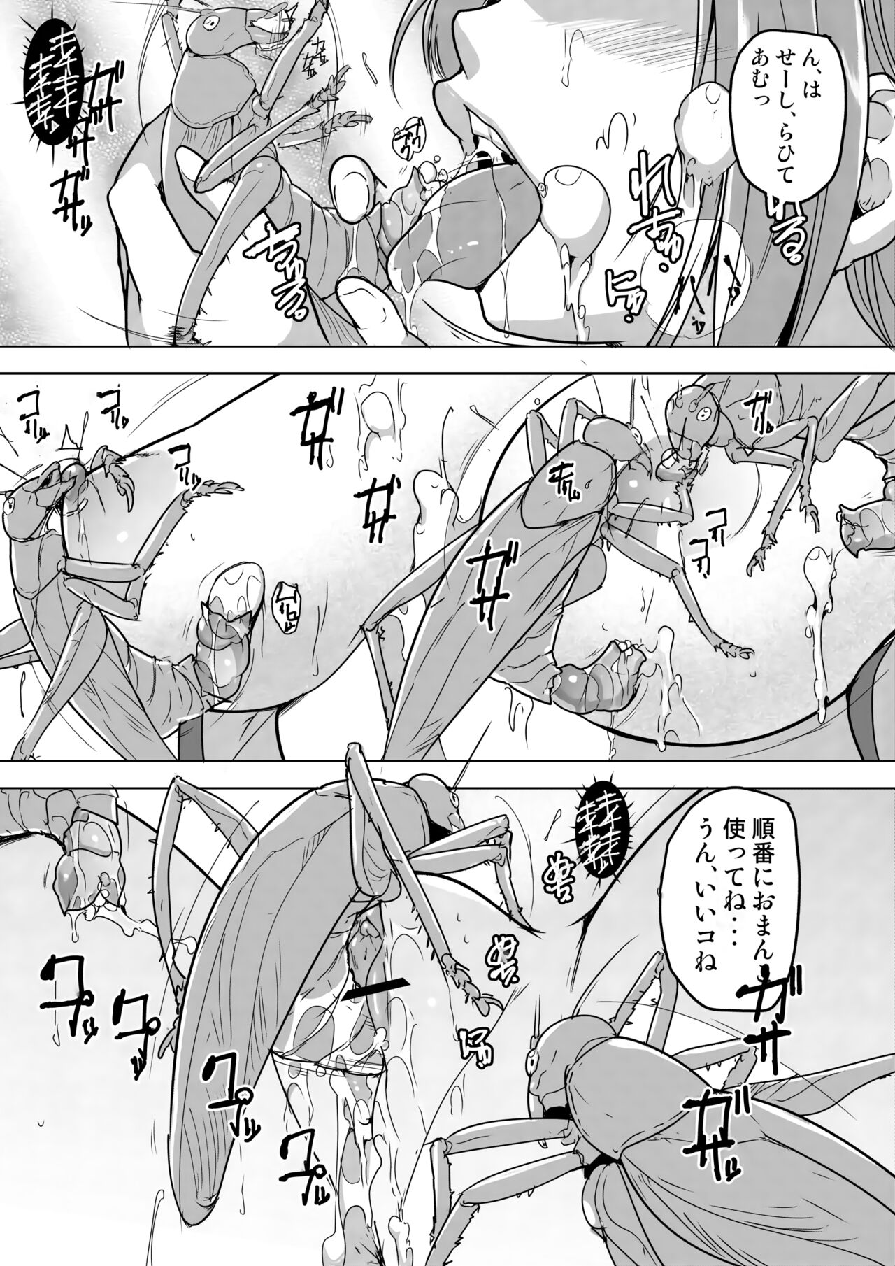 Manaka x Yabukirikan page 7 full