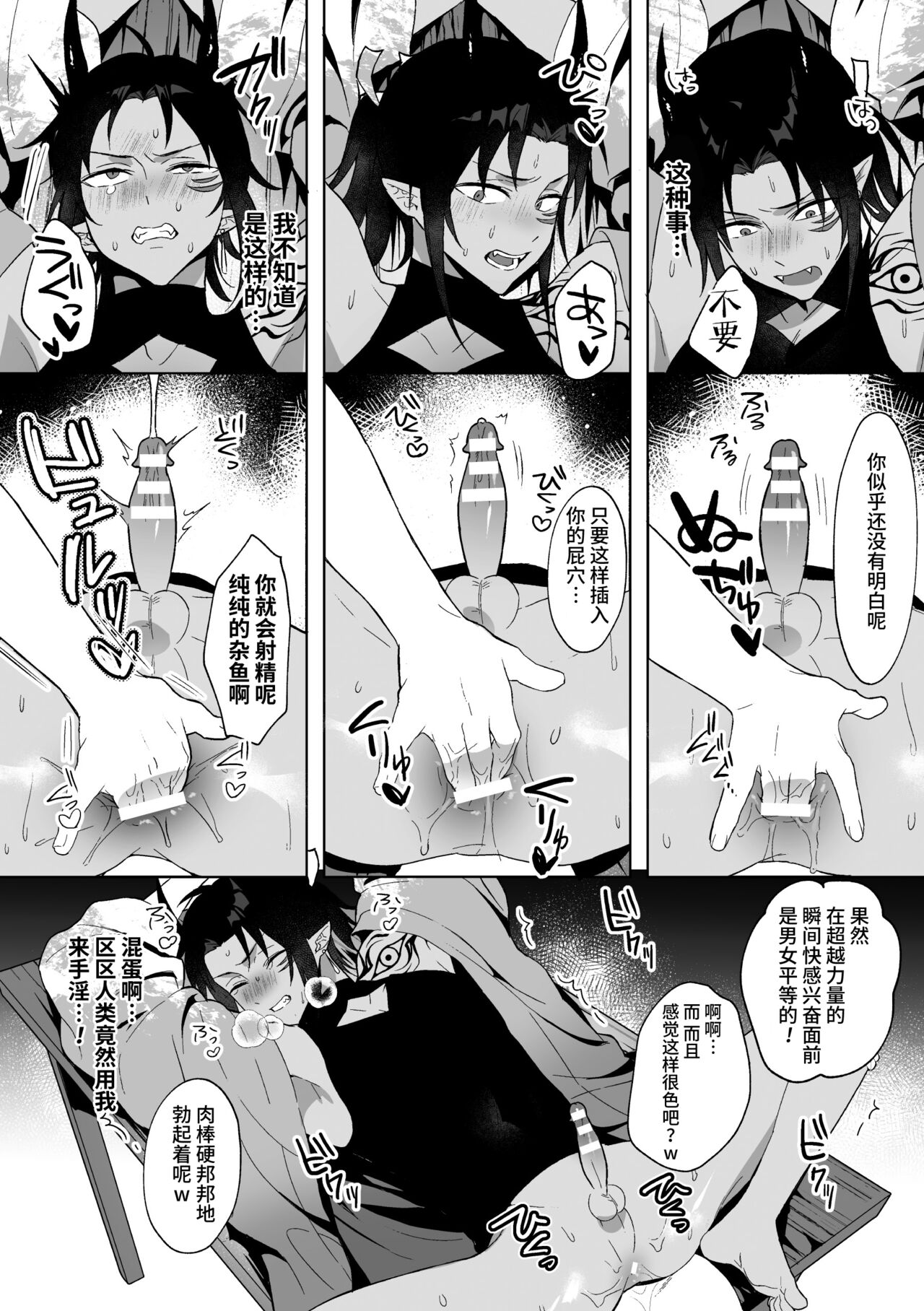 Ryuuketsu Ana ni Iru ~Namaiki Ryuujin o Wakarase Acme Jigoku~ page 10 full