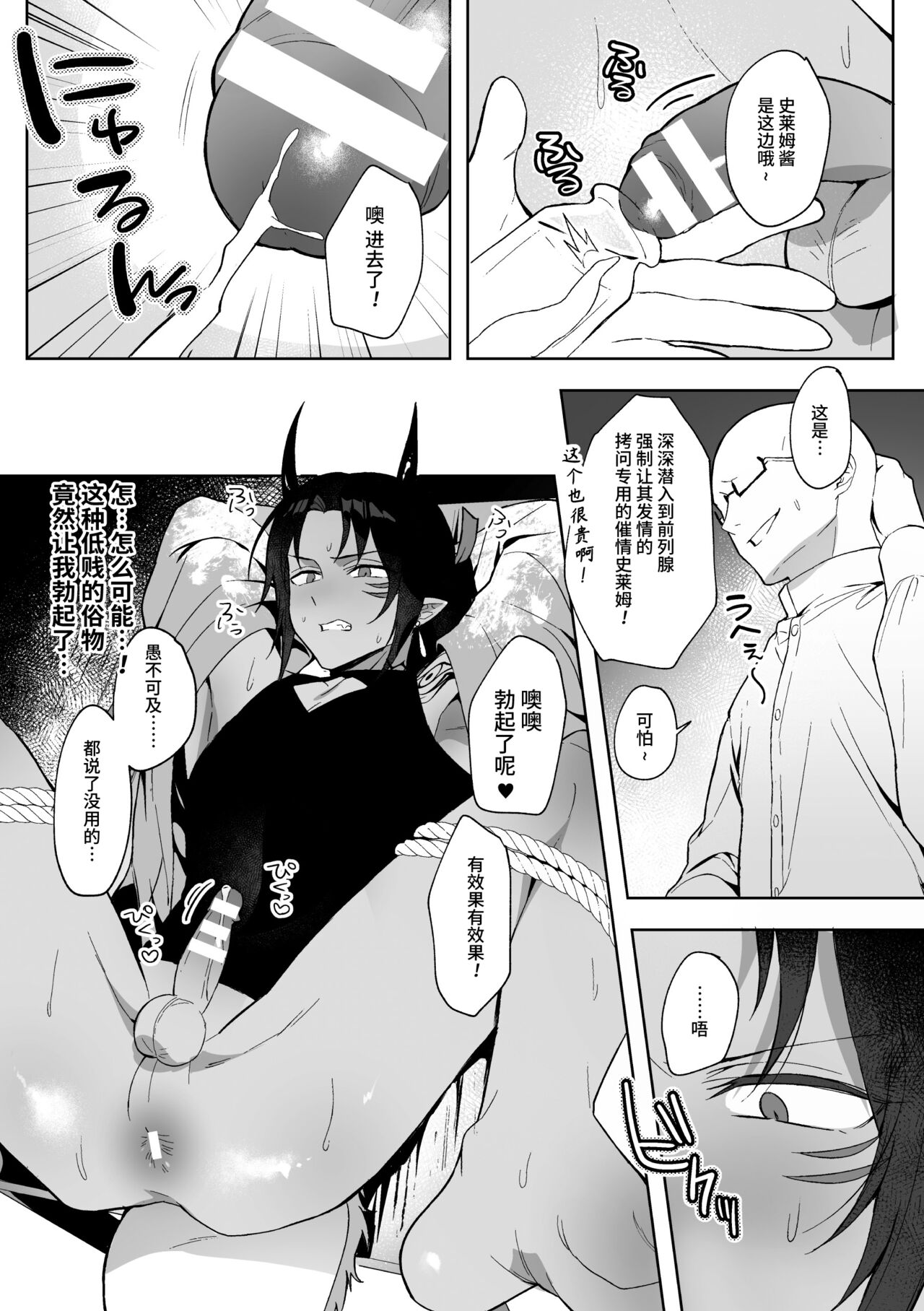 Ryuuketsu Ana ni Iru ~Namaiki Ryuujin o Wakarase Acme Jigoku~ page 6 full