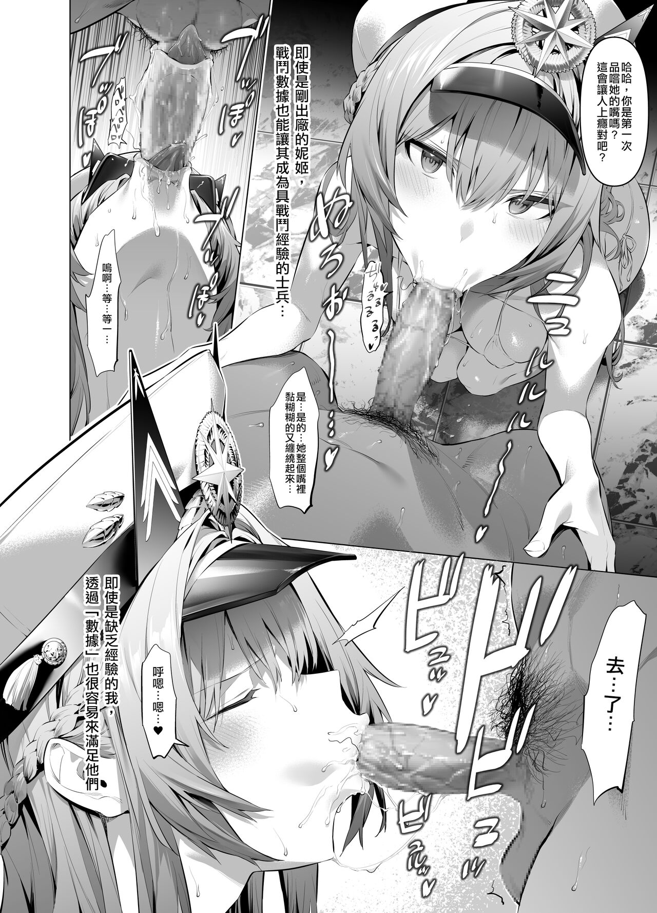 hlm Mini Manga page 3 full