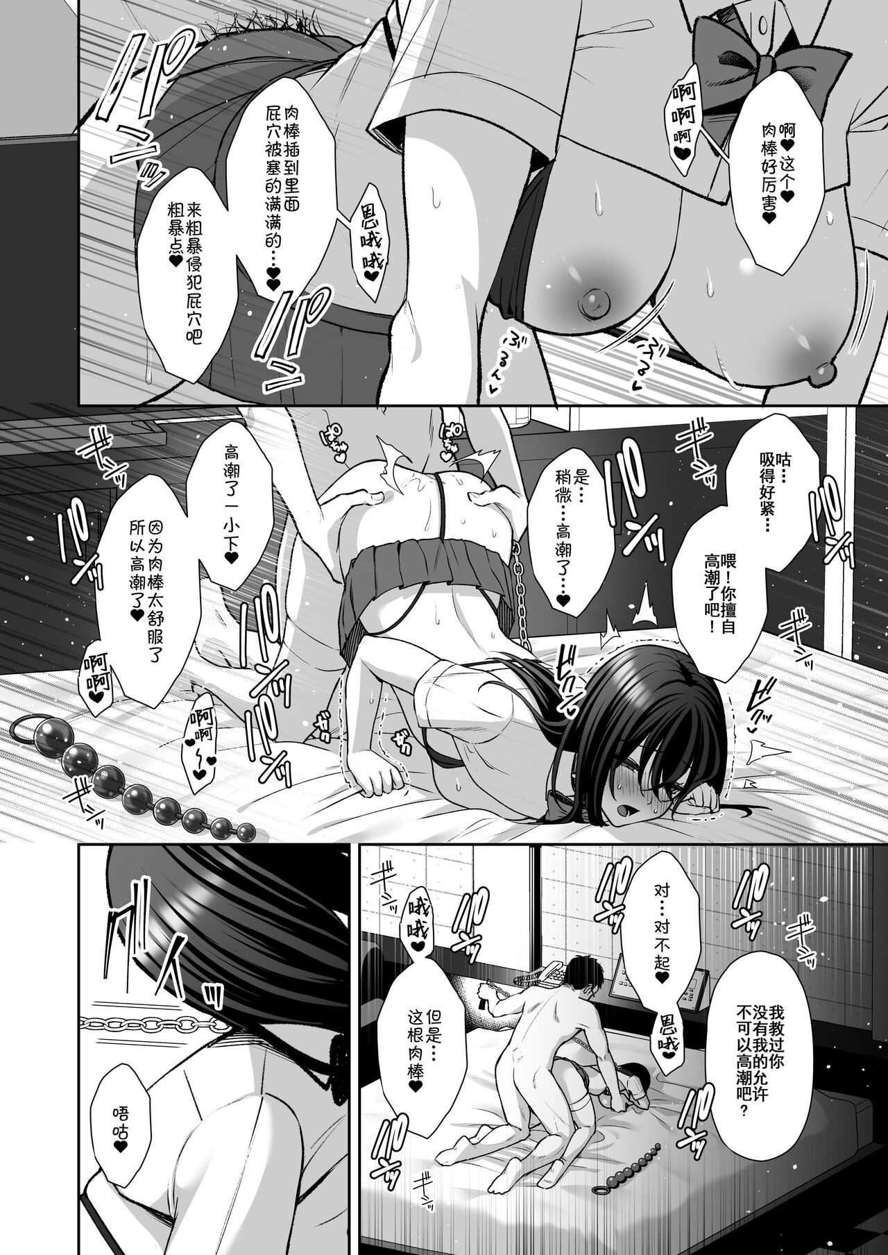 Utakata 3 ~Uraaka DoM Haken OL Onaho Choukyou~ page 5 full