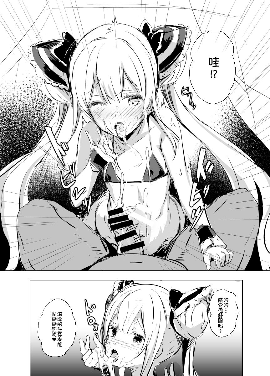 C91 Omakebon page 4 full