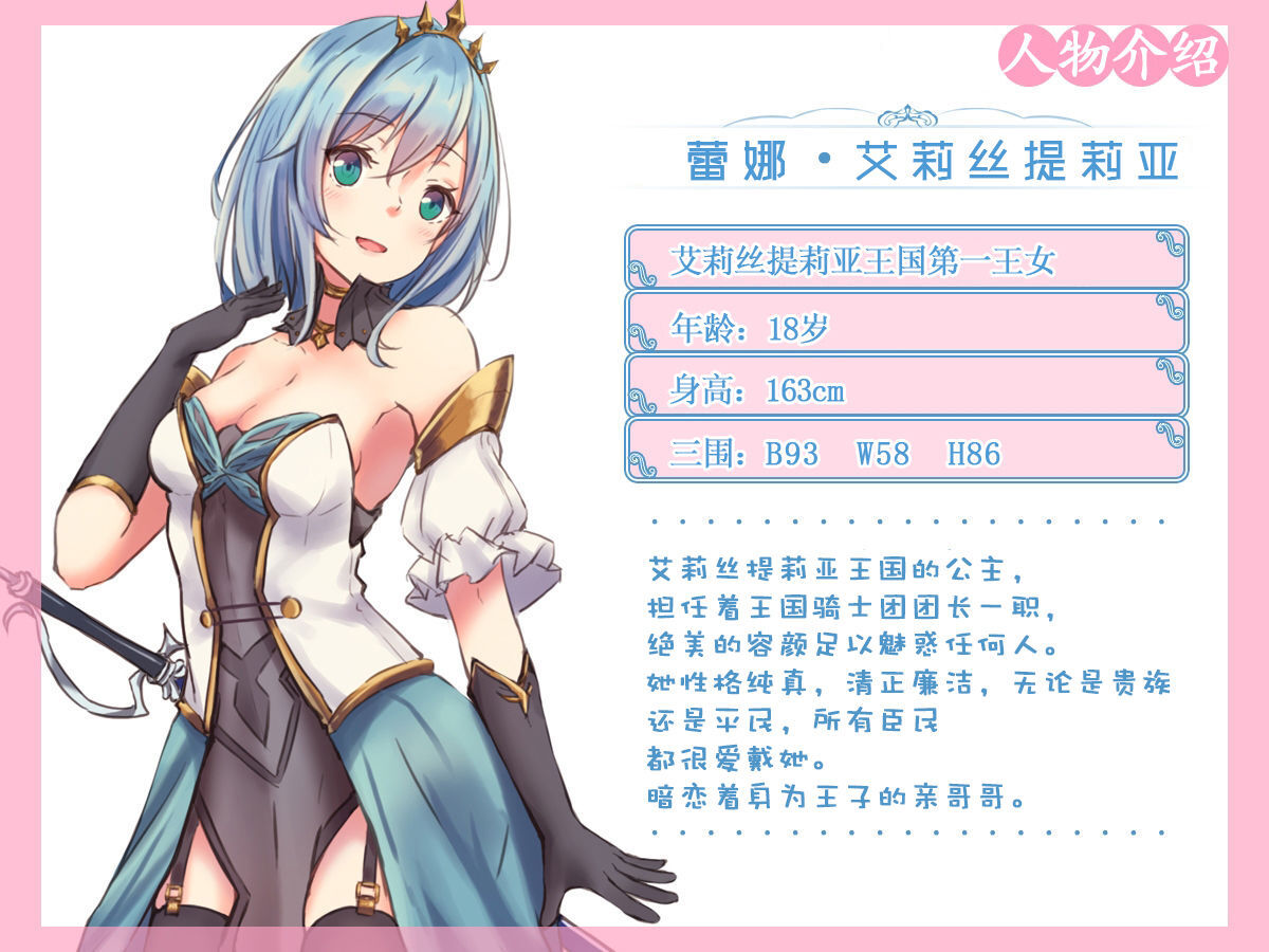 Royal Onahole ~Hime-sama wa Kyou kara Onaho Ningyou desu~ page 2 full