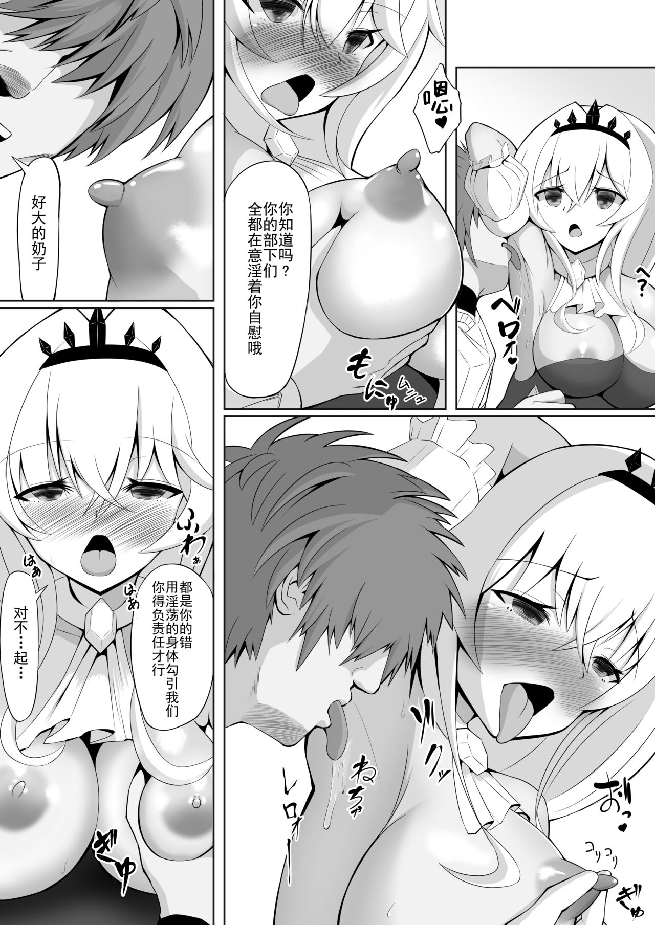 Royal Onahole ~Hime-sama wa Kyou kara Onaho Ningyou desu~ page 7 full