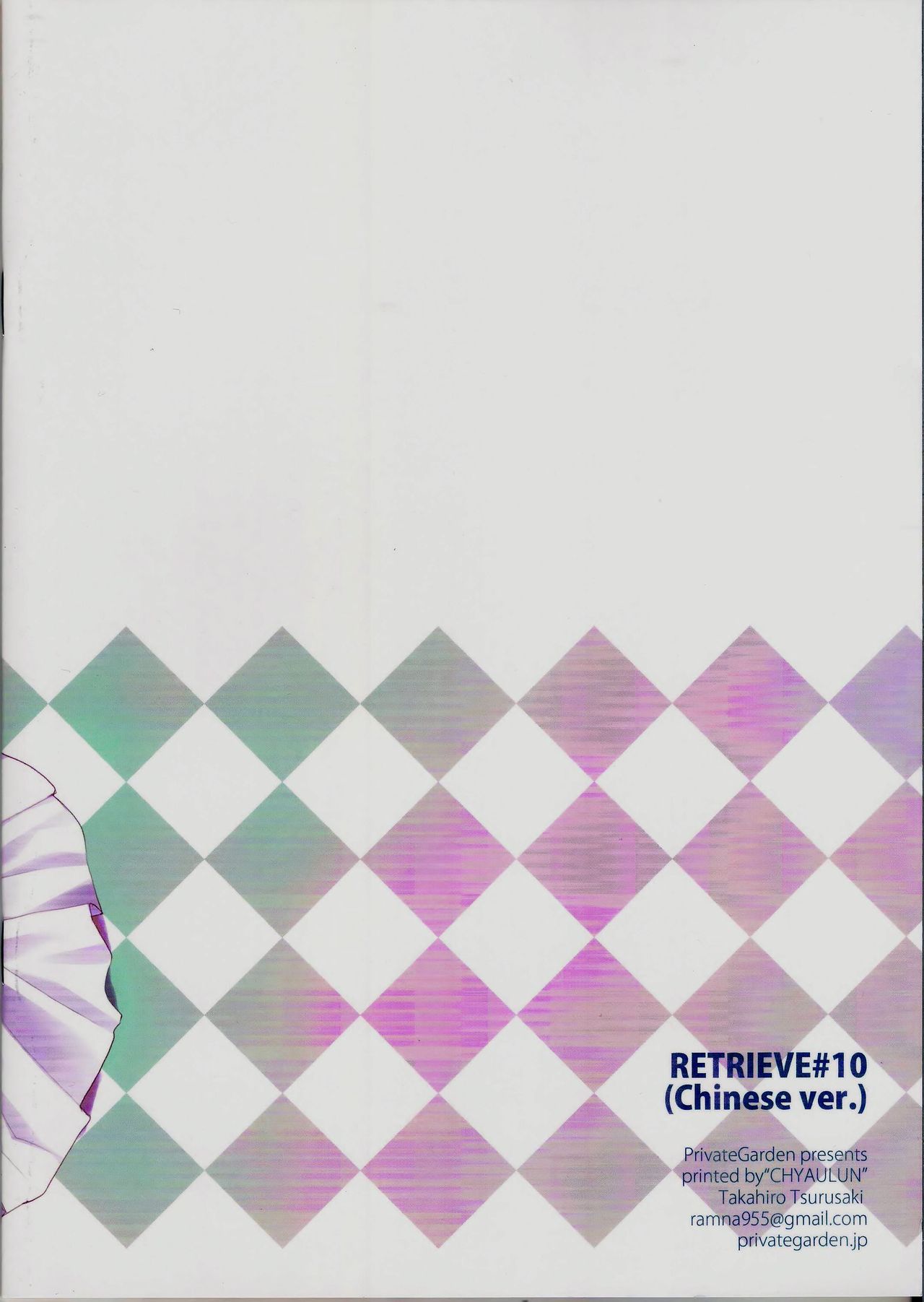 Retrieve #10 page 2 full