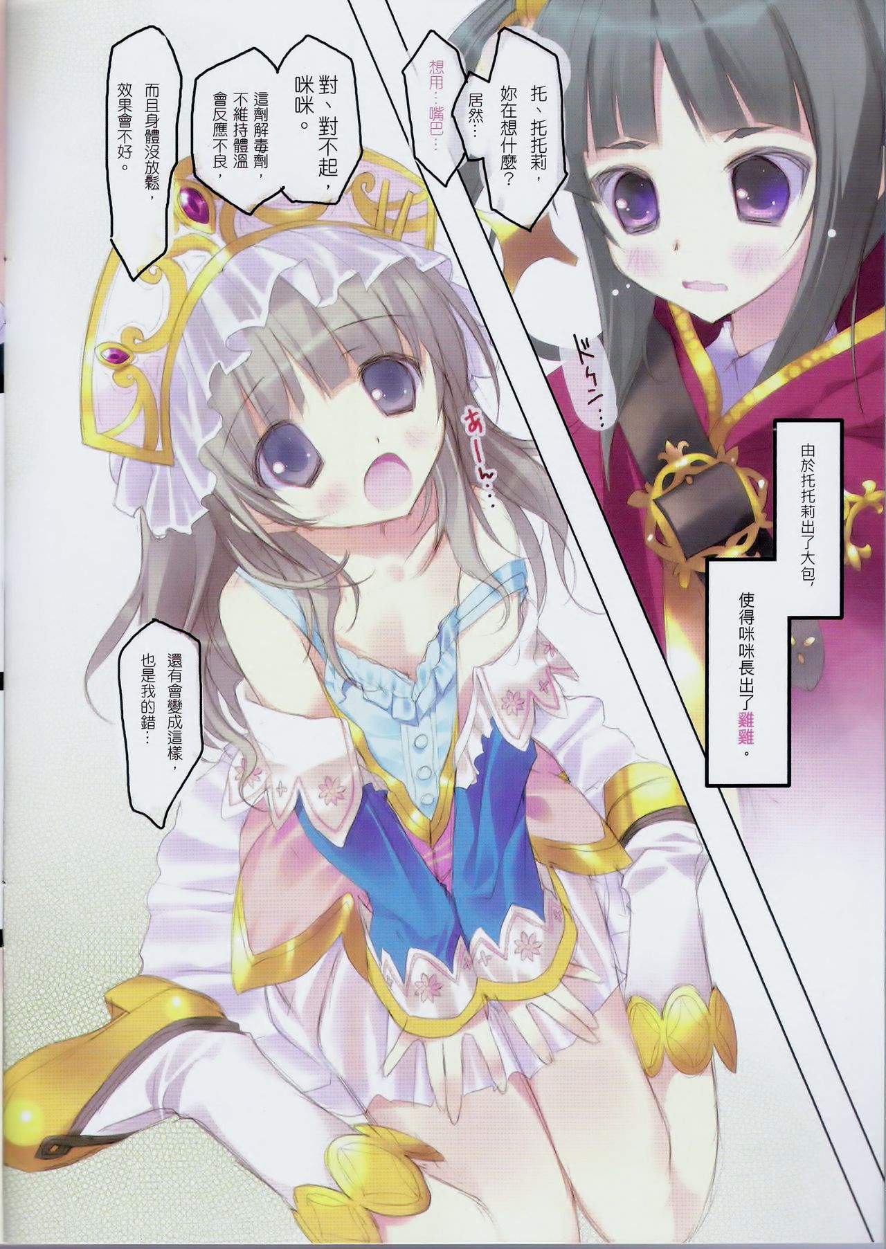 Retrieve #10 page 6 full