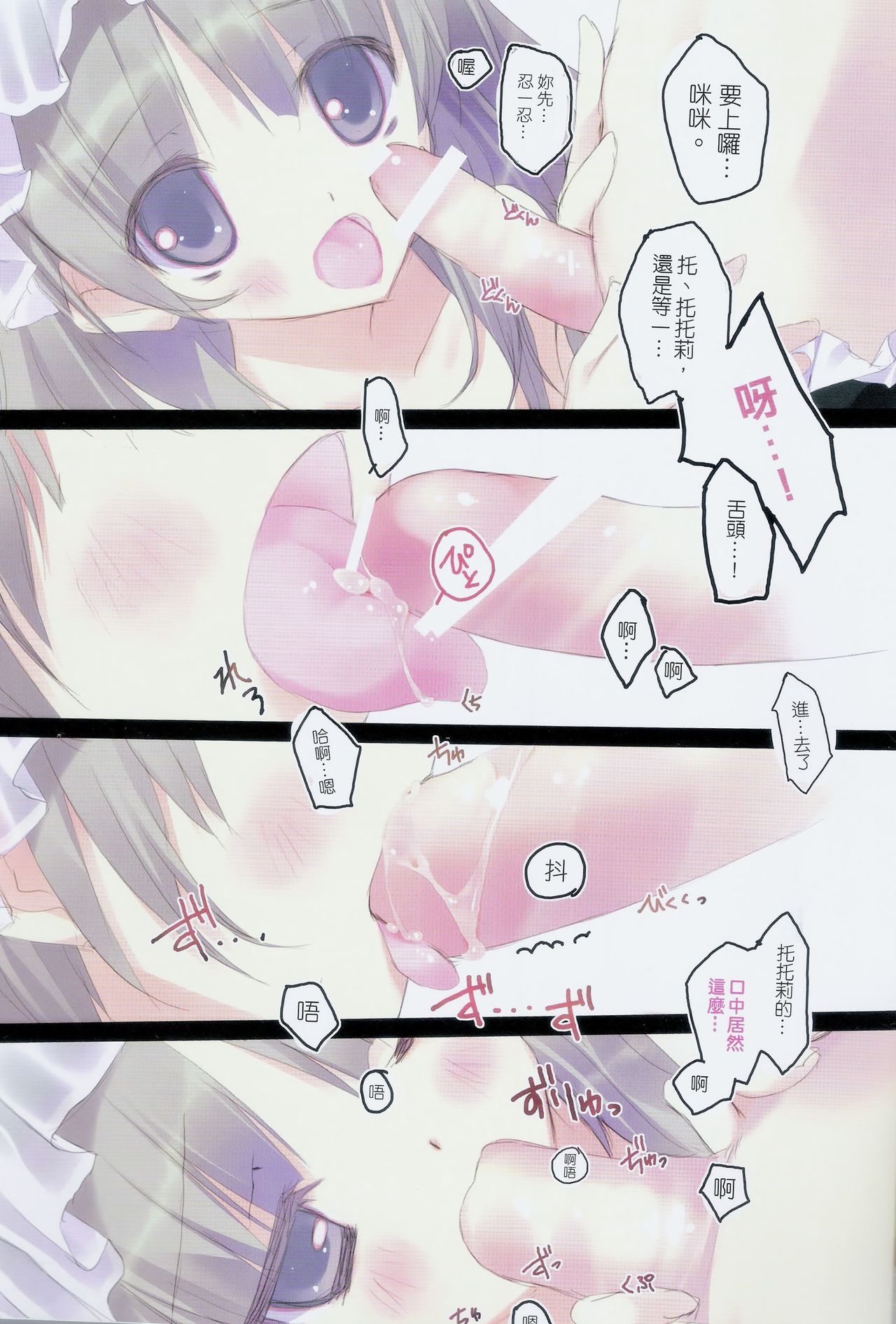 Retrieve #10 page 7 full