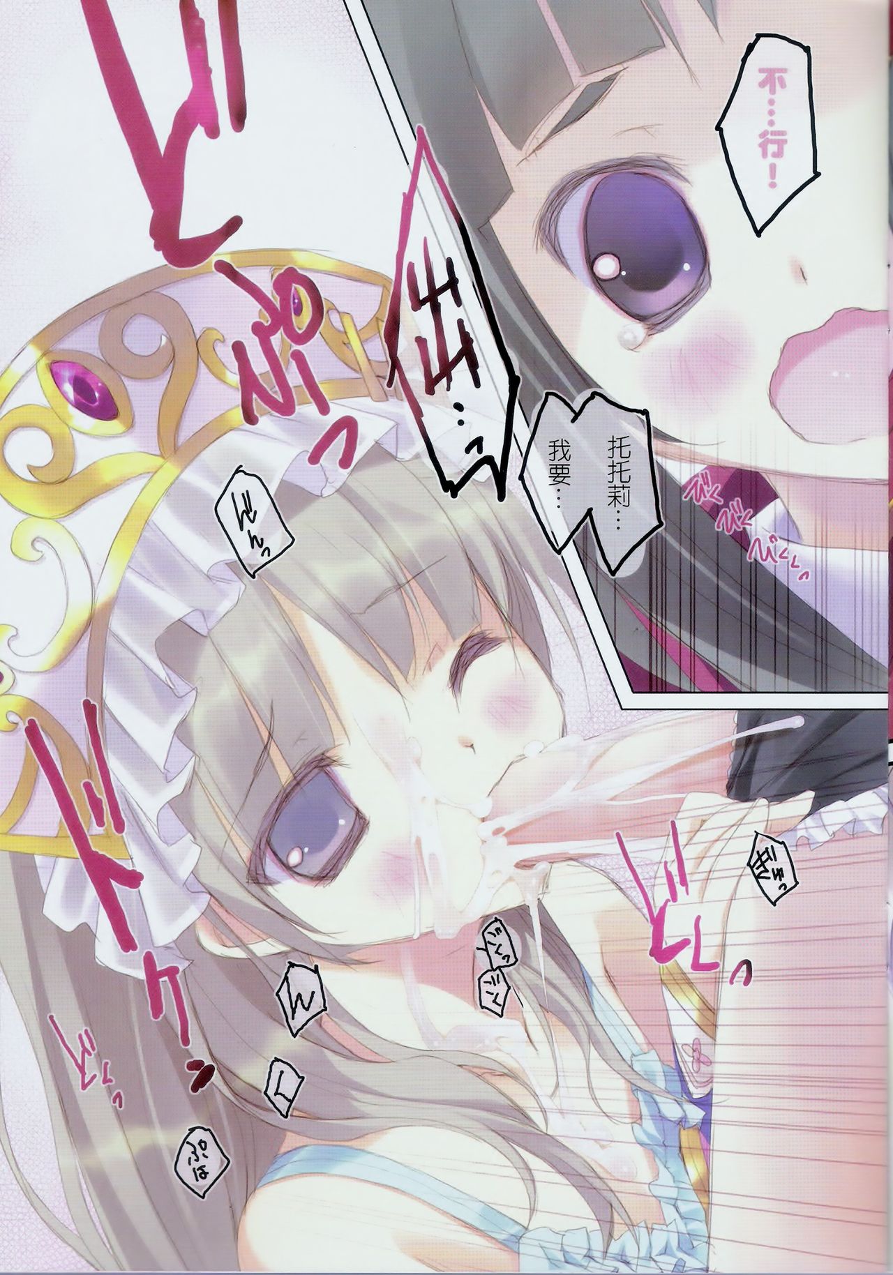 Retrieve #10 page 9 full