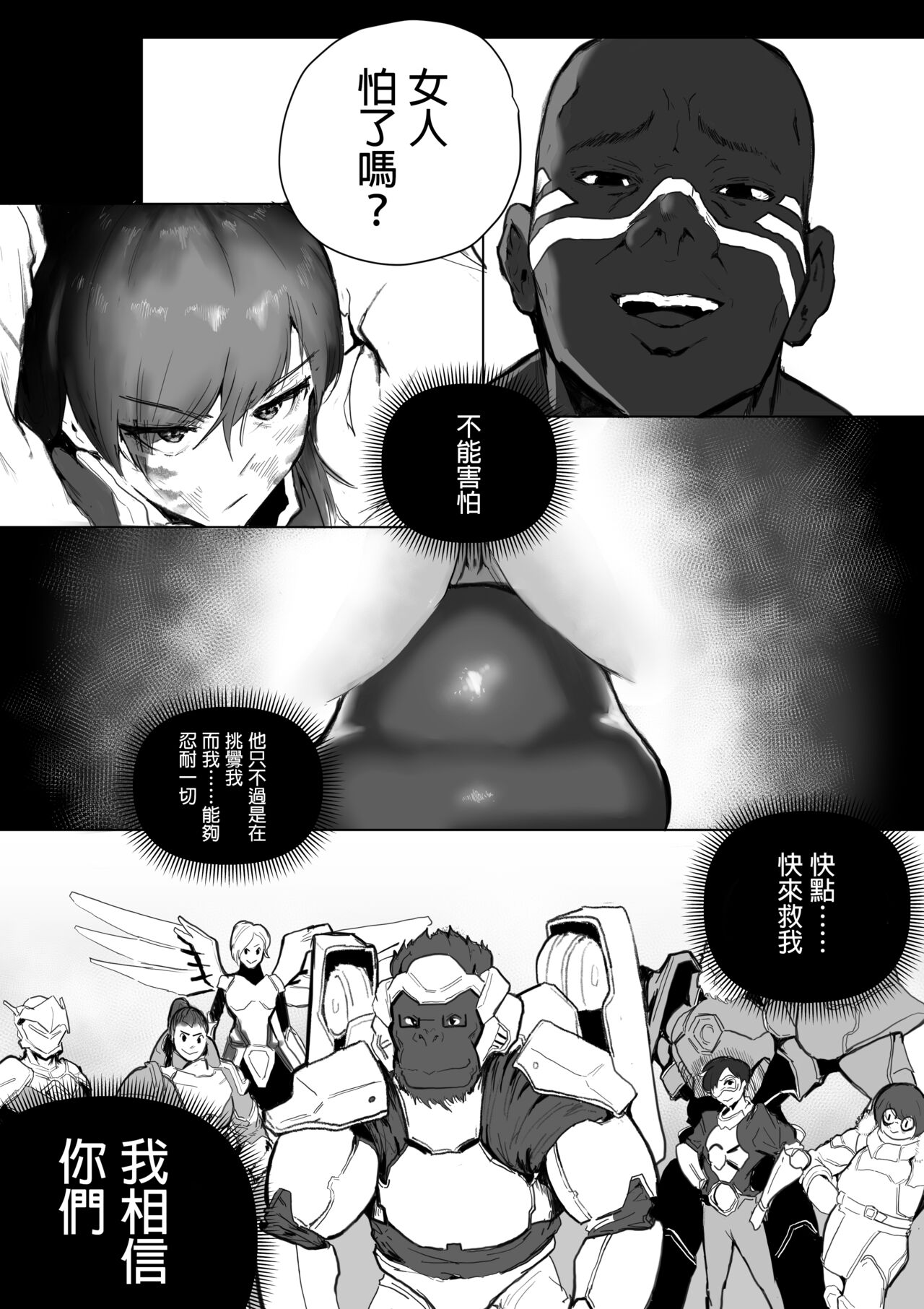 HELLP ME PLS page 10 full