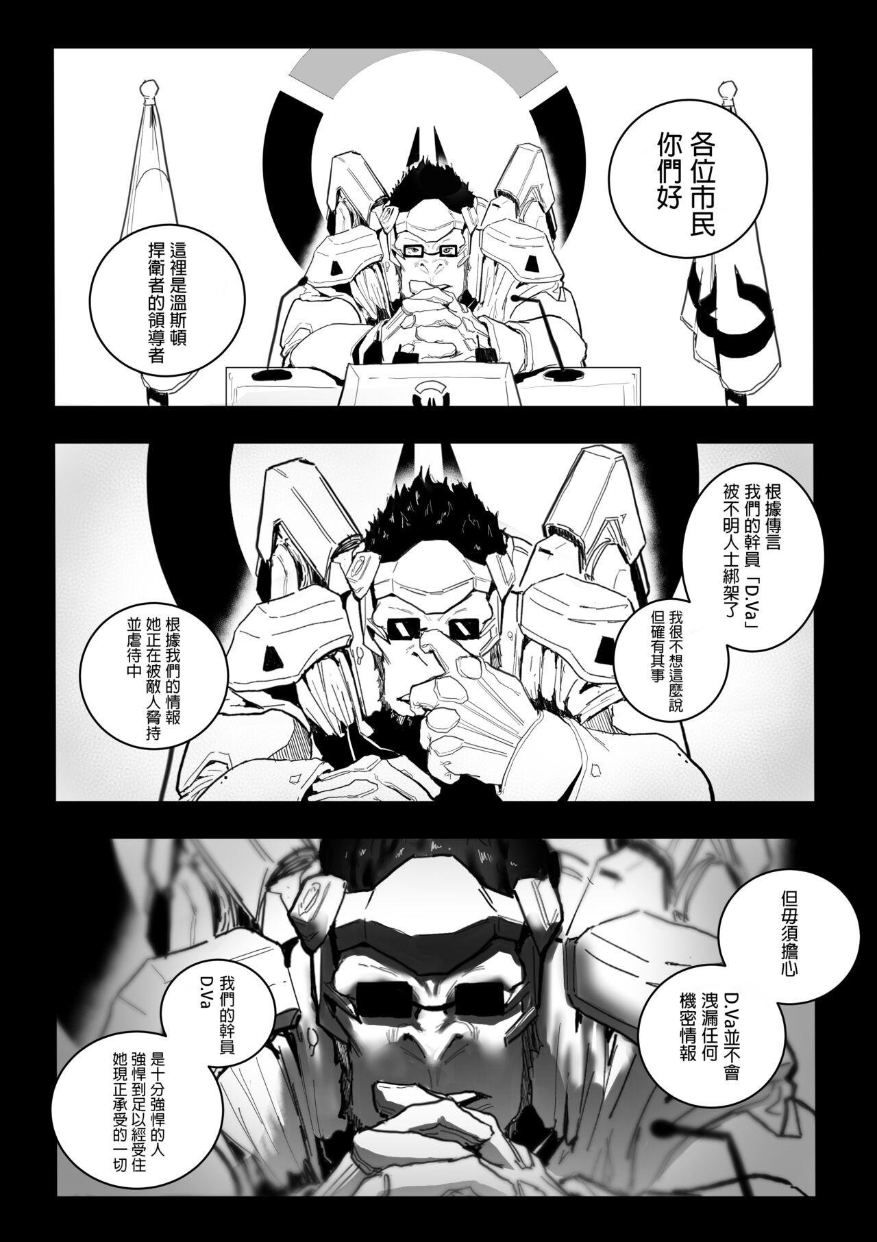 HELLP ME PLS page 3 full