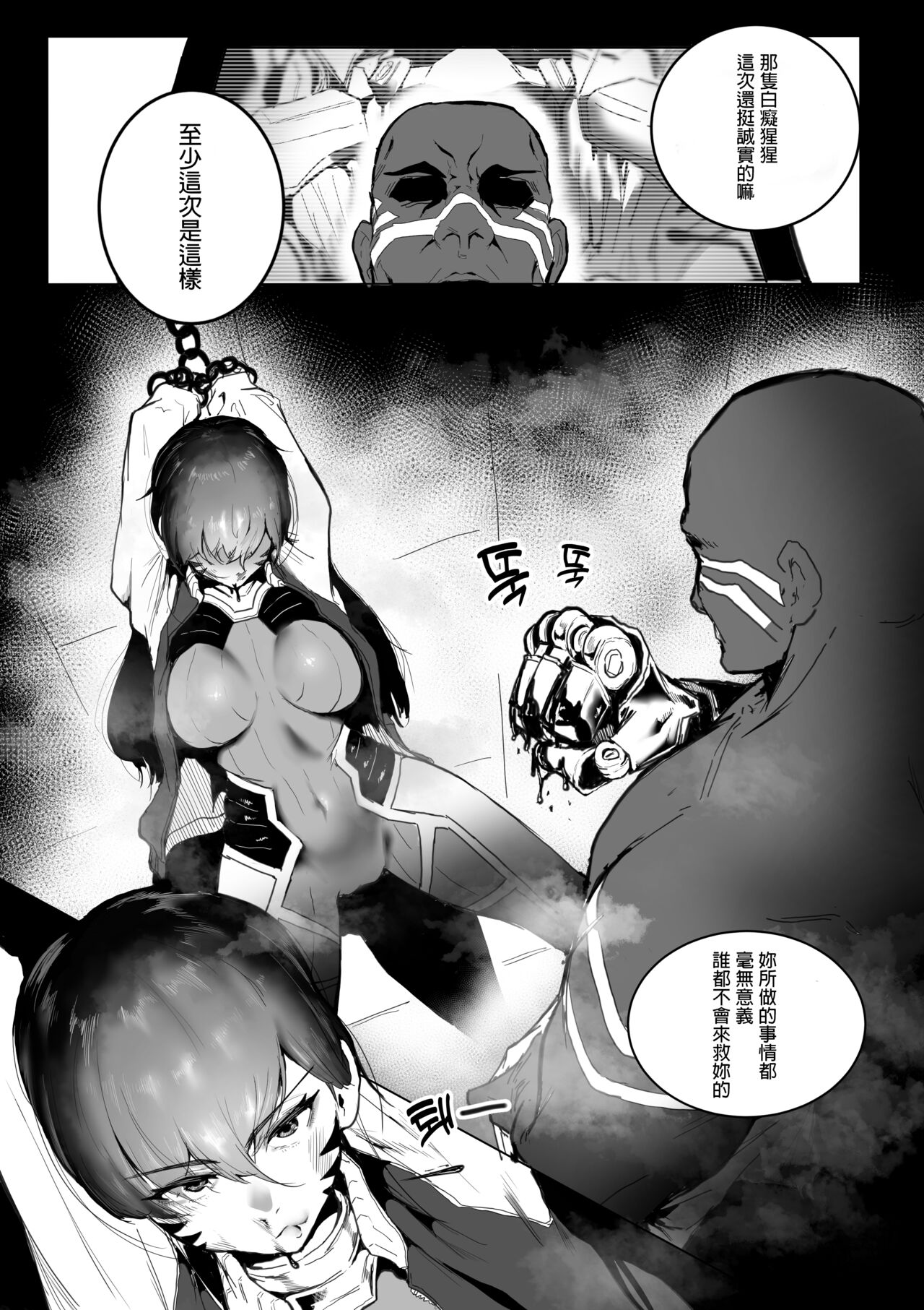 HELLP ME PLS page 4 full