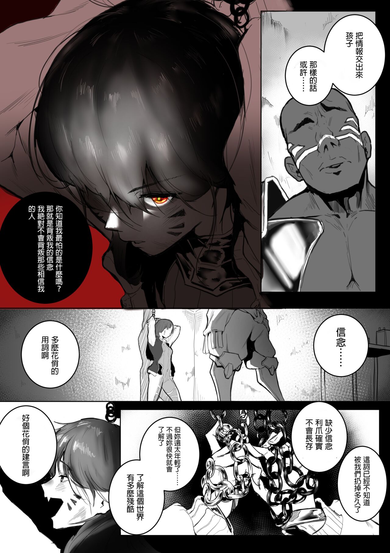 HELLP ME PLS page 6 full