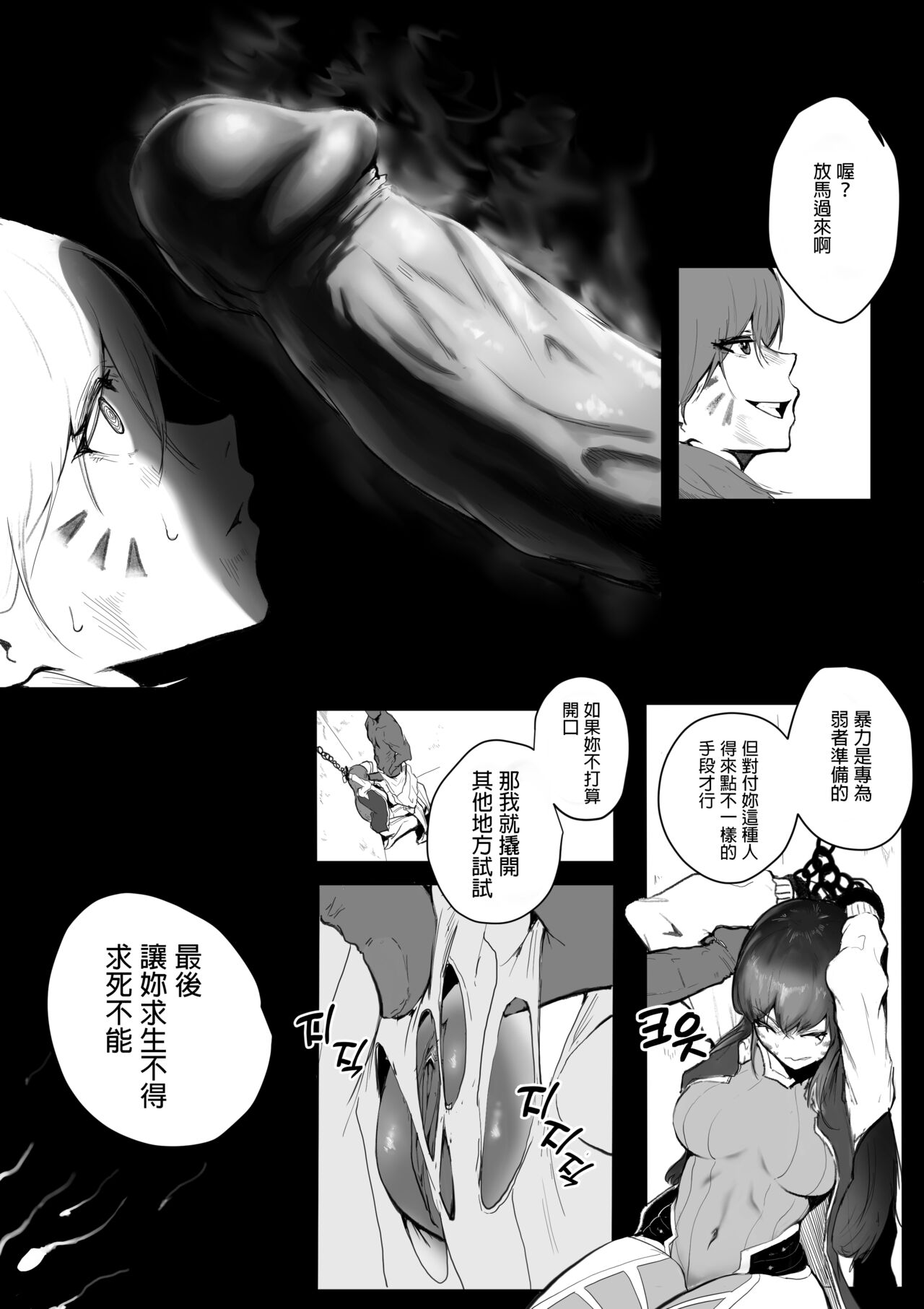 HELLP ME PLS page 8 full