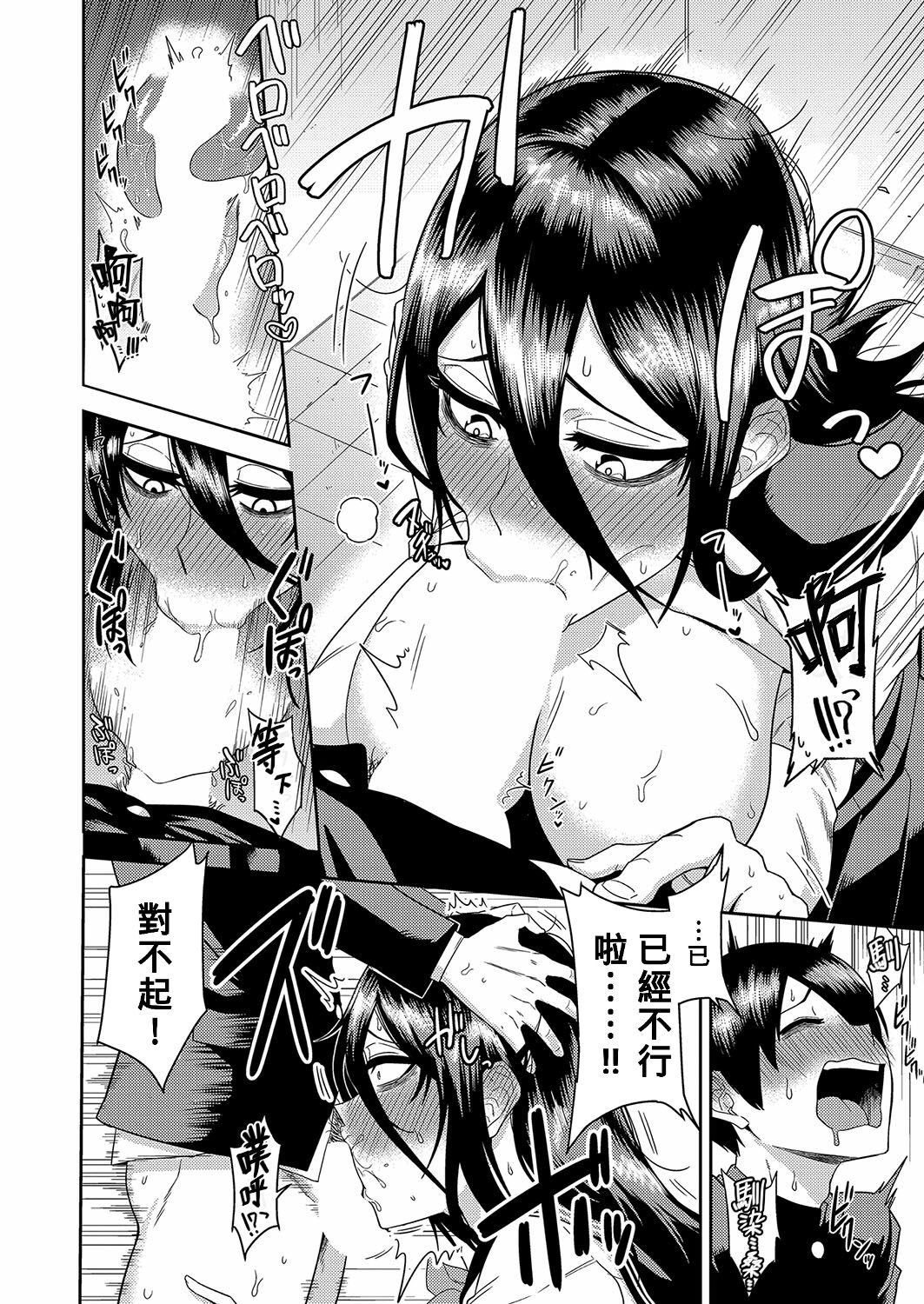 Bocchi Communication page 8 full