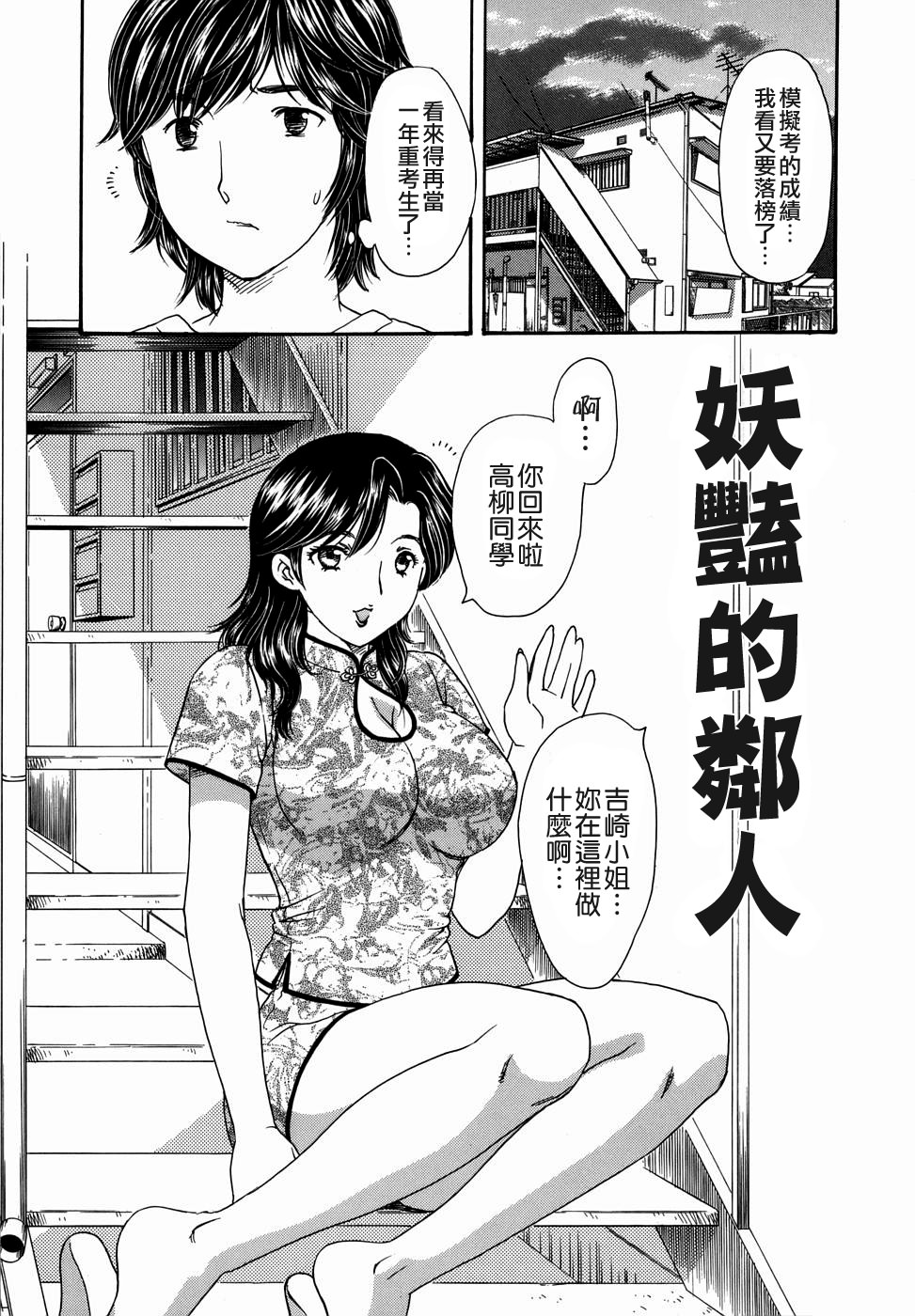 Aru Miboujin no Shouzou page 6 full