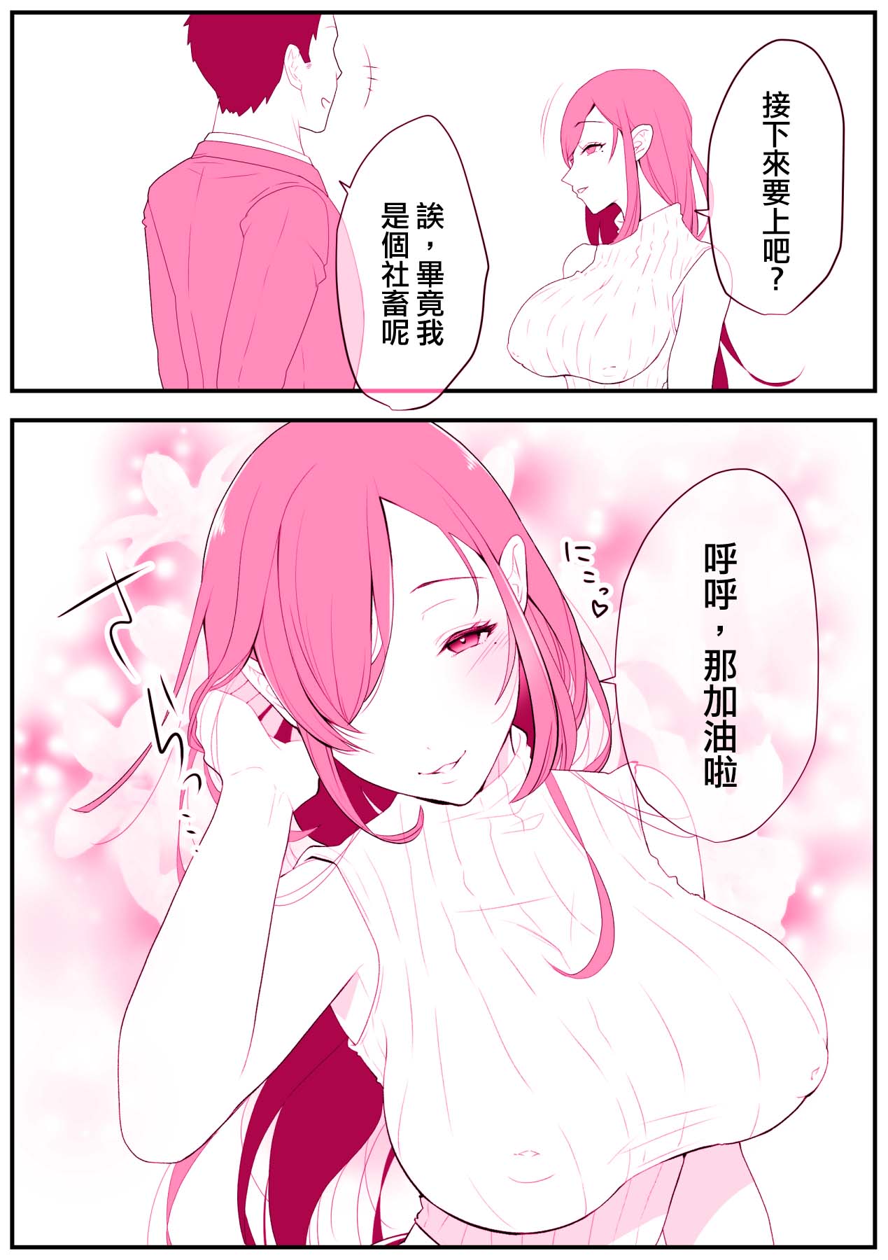 Rental Okaa-san page 3 full