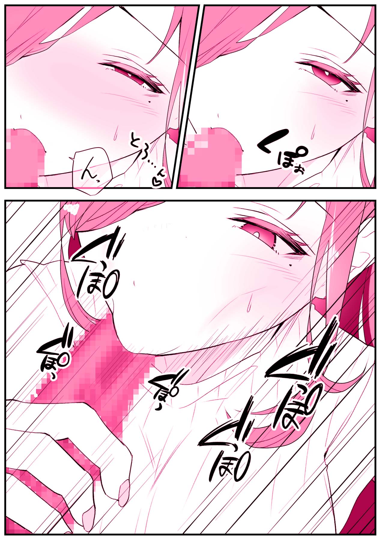 Rental Okaa-san page 9 full