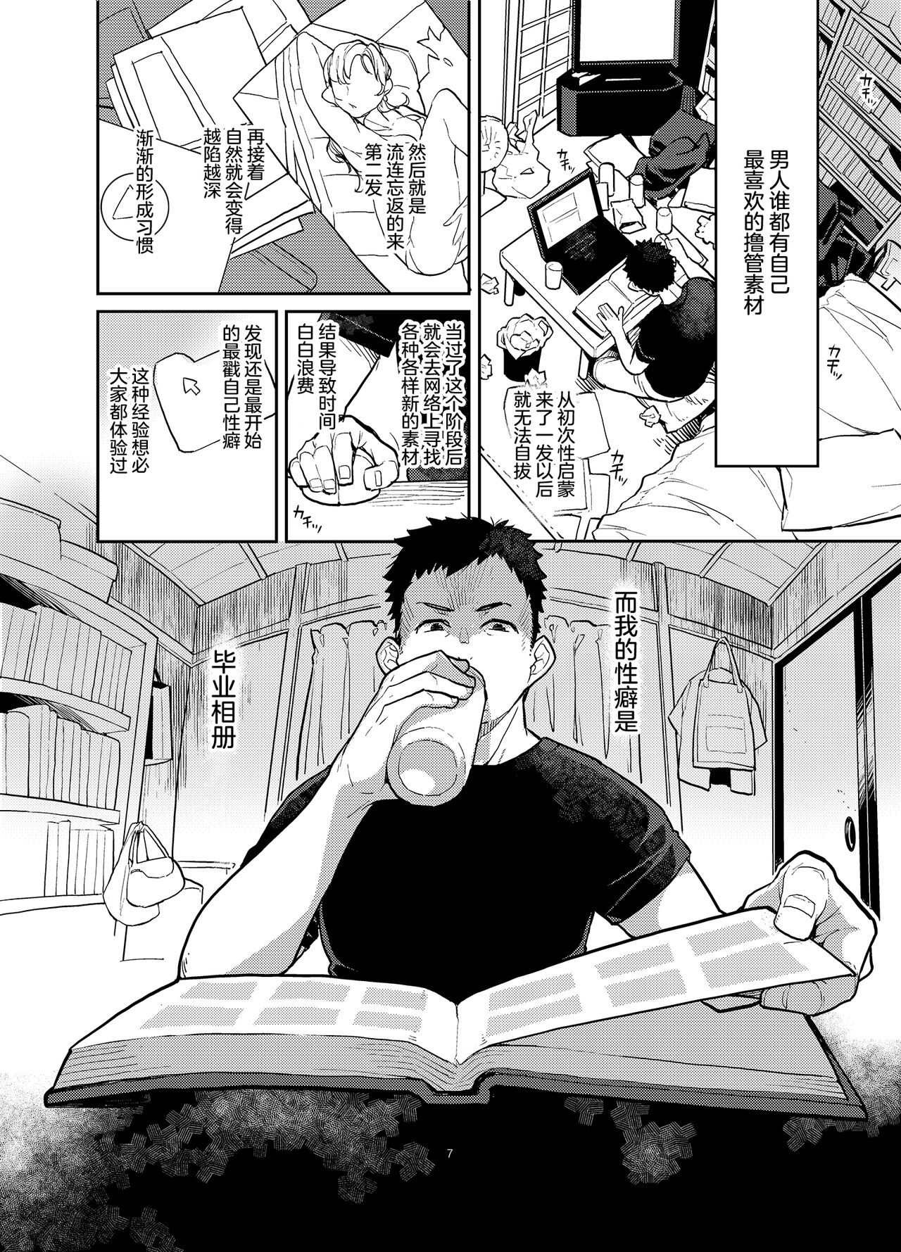 Doukyuusei Fuuzoku page 6 full