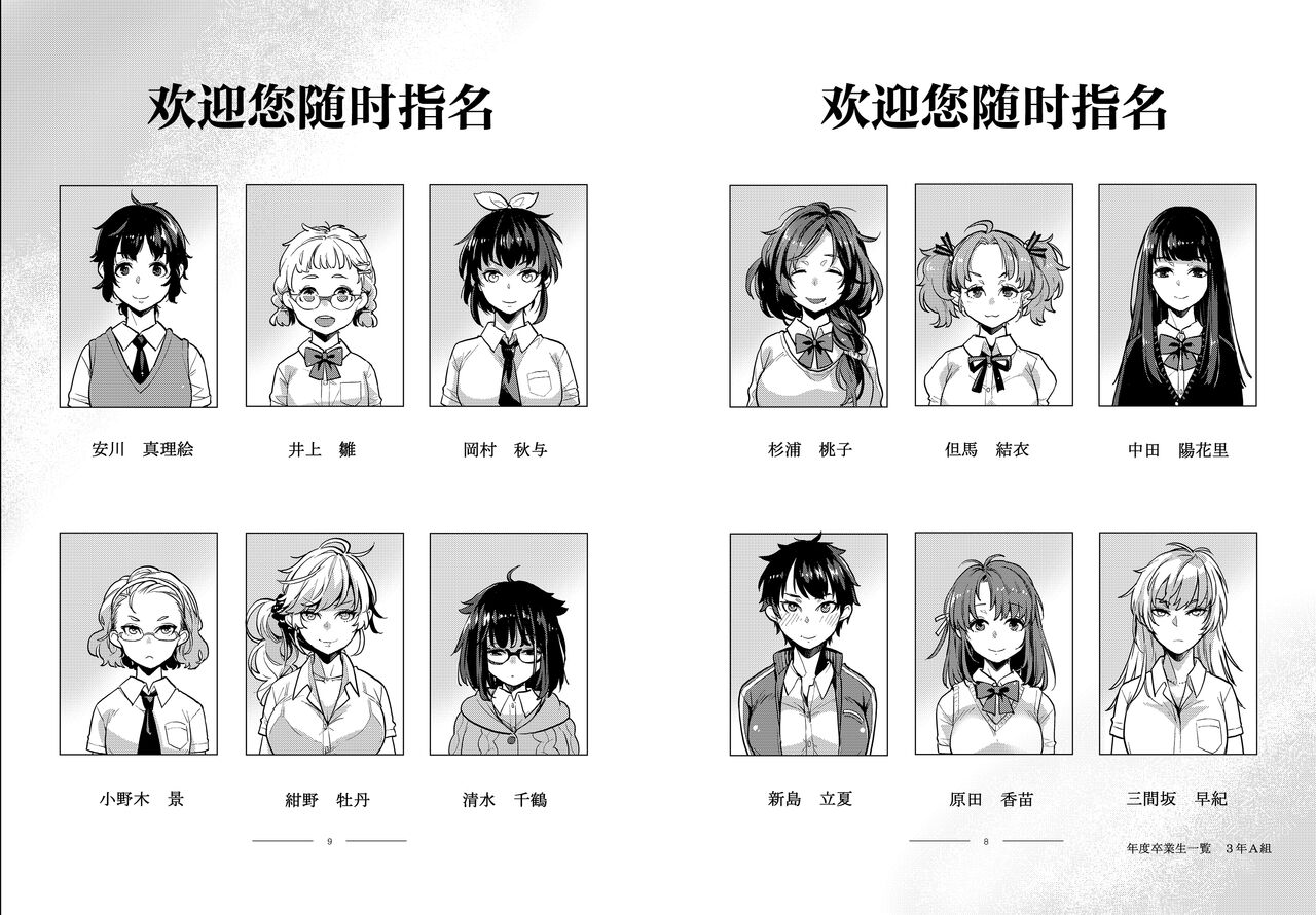 Doukyuusei Fuuzoku page 7 full