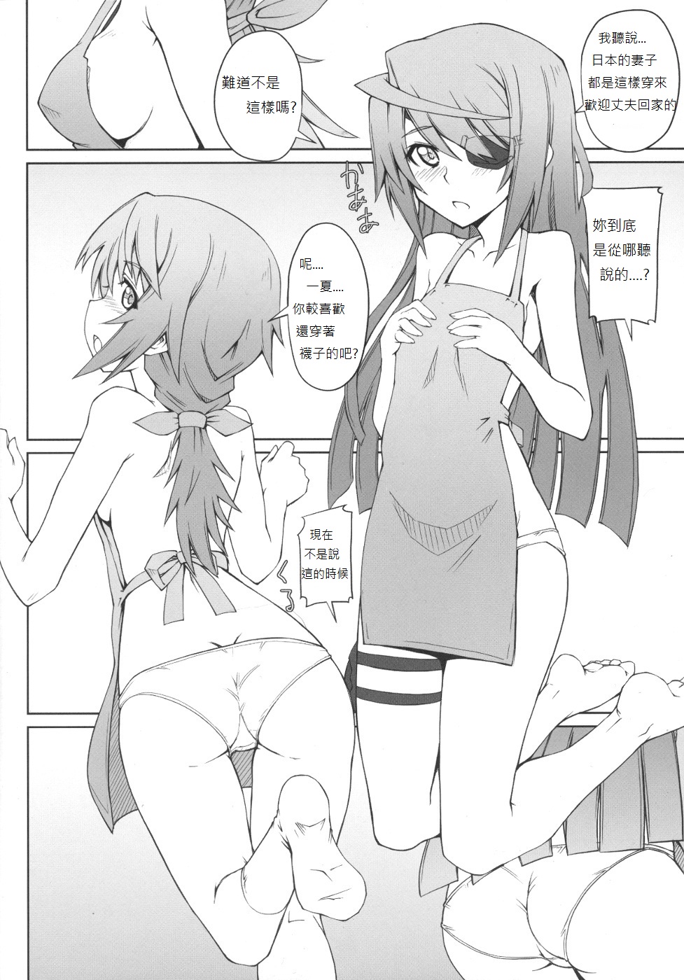 LOVE&3PEACE page 7 full