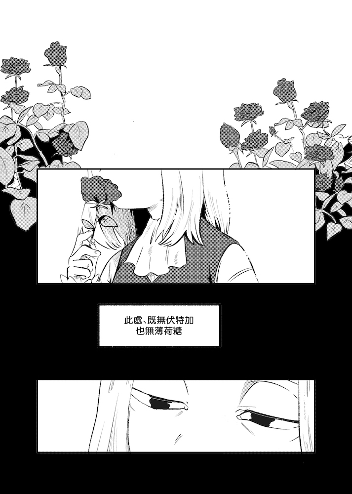 The Story of New Blood Morty |  新血液莫蒂的故事 page 5 full