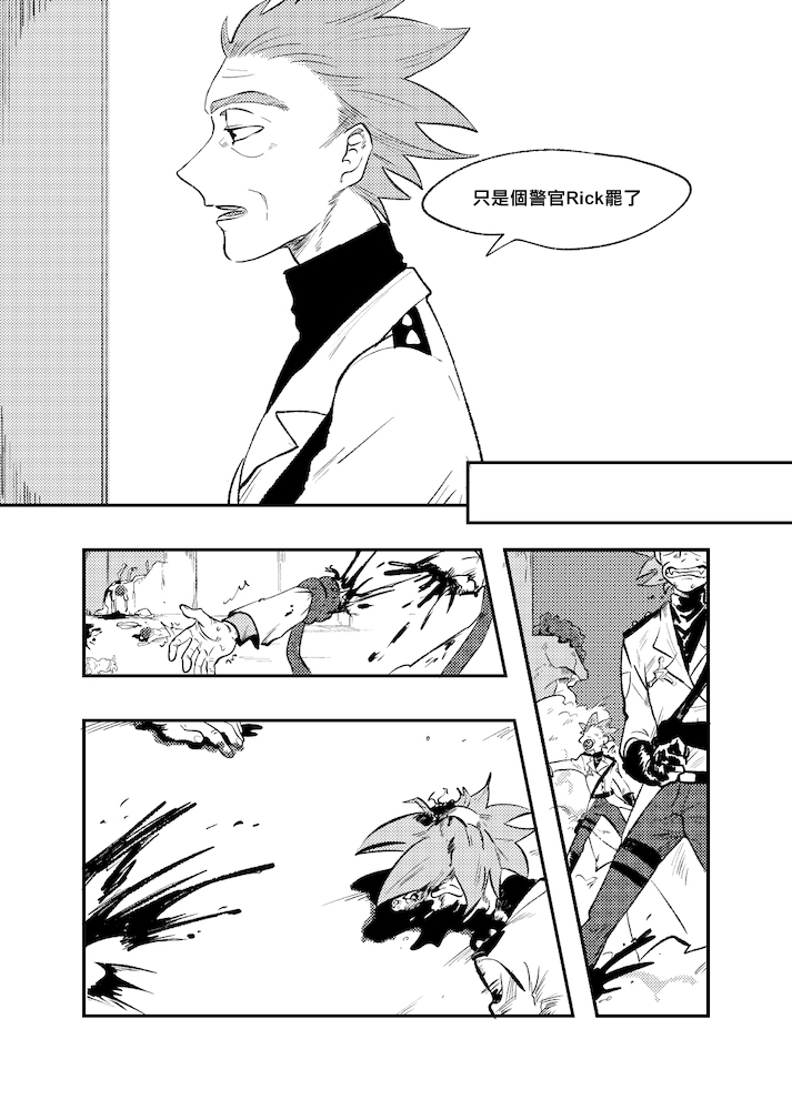 The Story of New Blood Morty |  新血液莫蒂的故事 page 8 full