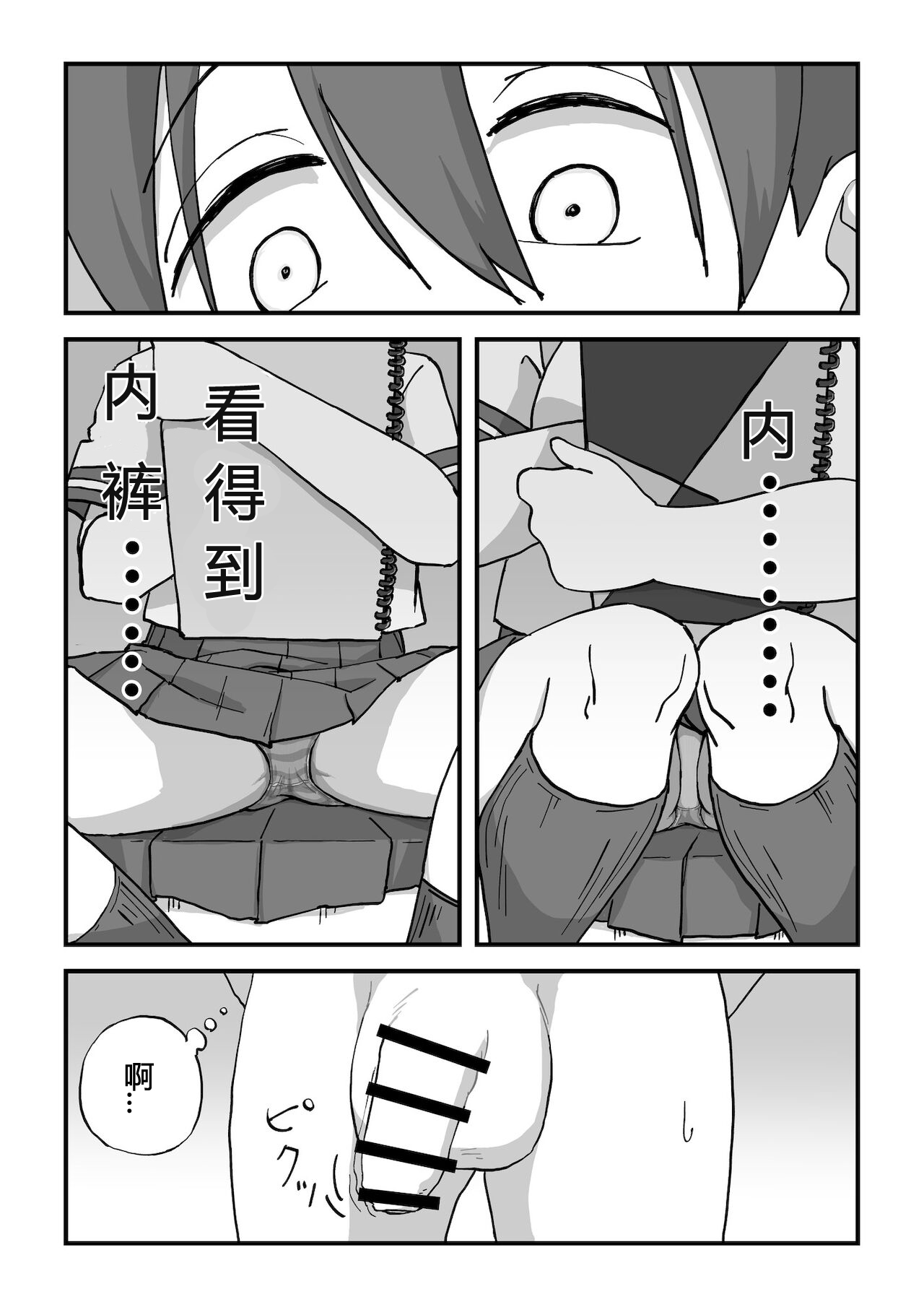 Boku wa Manken Senzoku Nude Model | 我是漫研専属裸体模特 page 9 full