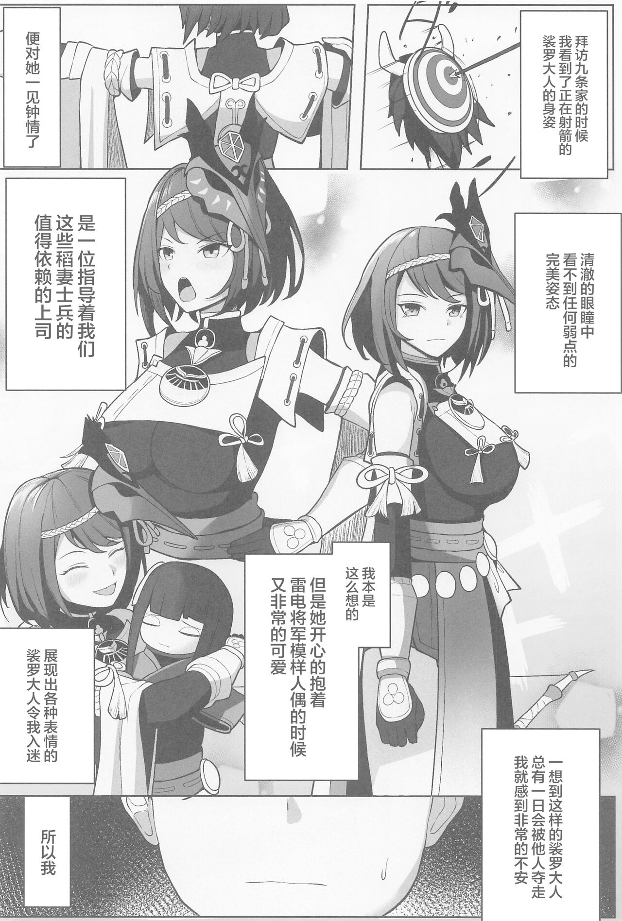 Kimi Nashi ja Irarenai page 3 full