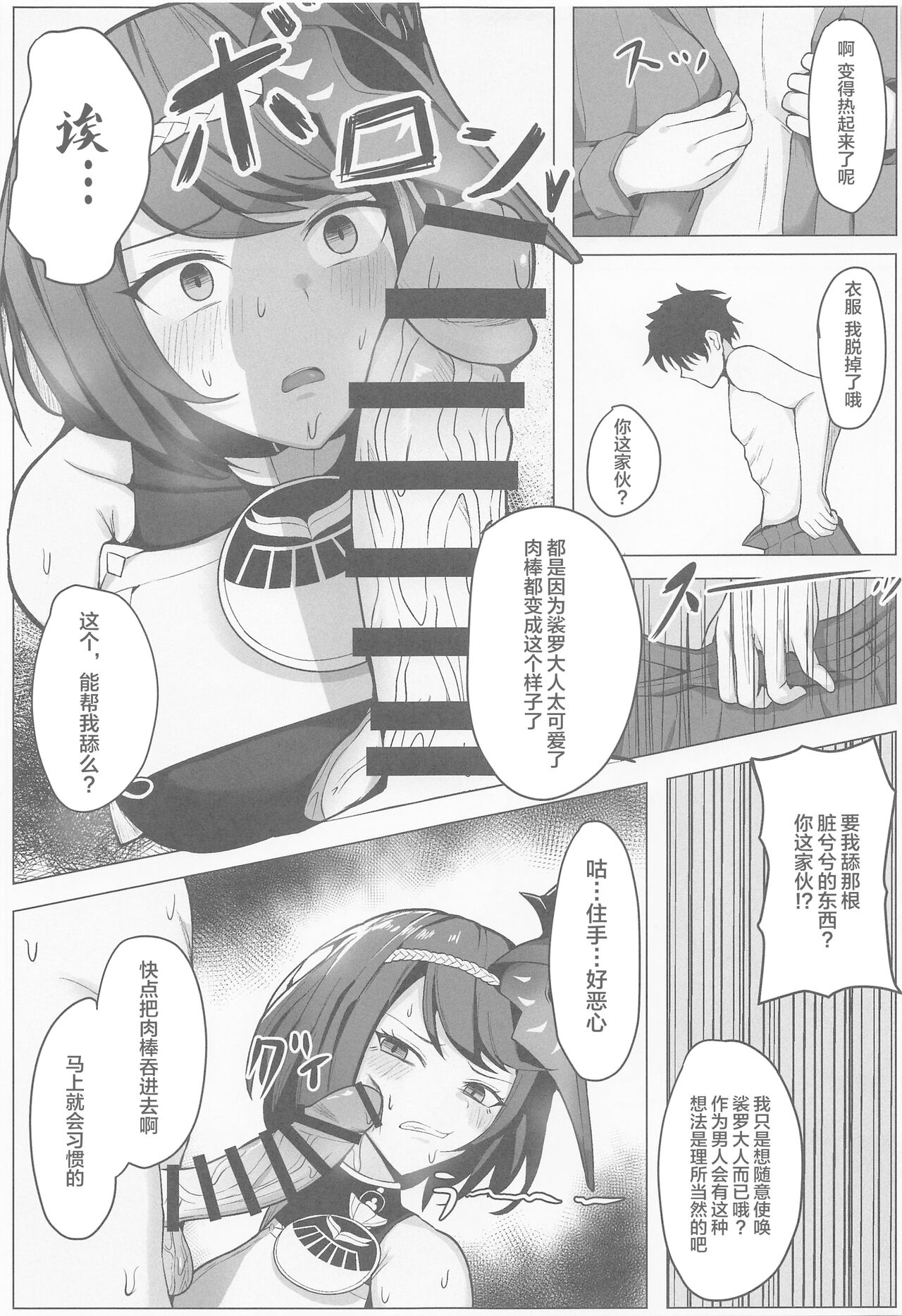 Kimi Nashi ja Irarenai page 6 full