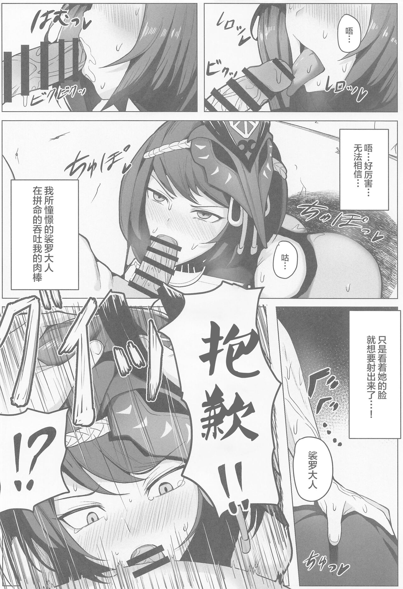 Kimi Nashi ja Irarenai page 7 full