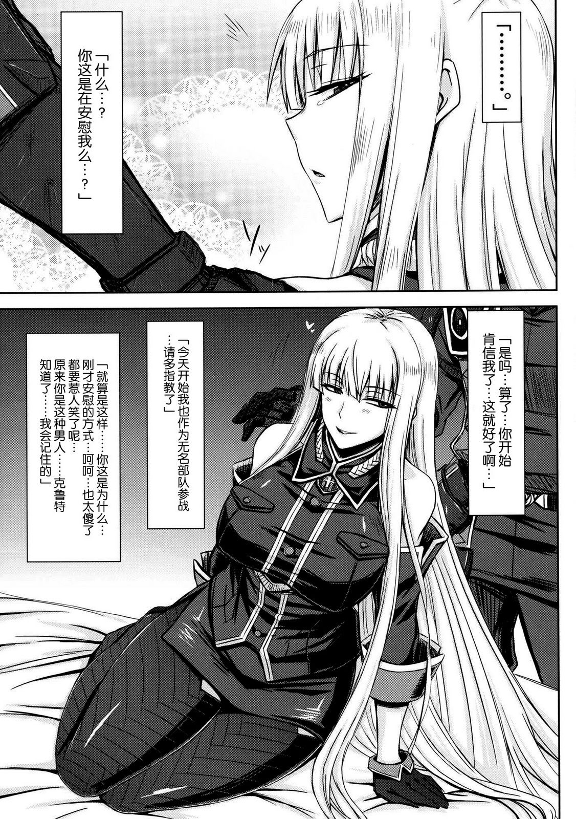 Senjouato no Selvaria page 9 full