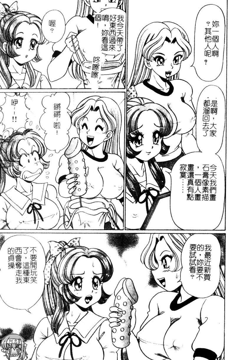 Dokkin Sister Minako page 8 full