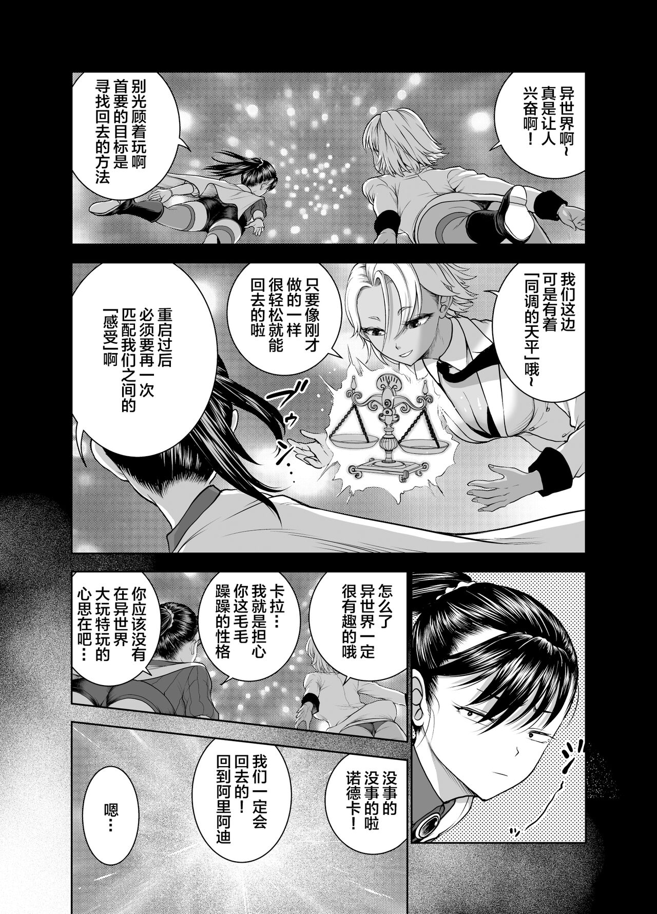 Tenbin no Sei de Kaerenai Mahoutsukai page 10 full