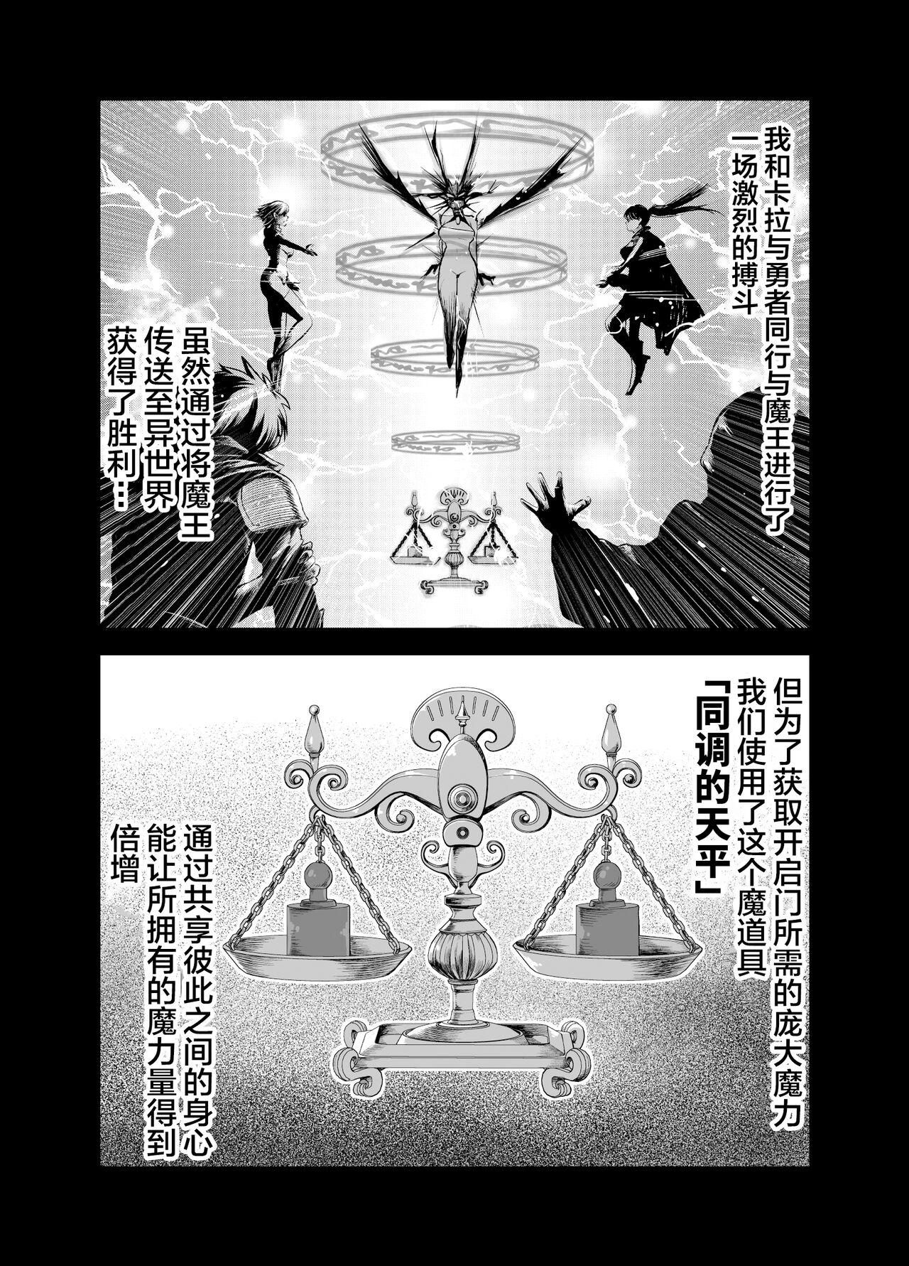 Tenbin no Sei de Kaerenai Mahoutsukai page 7 full