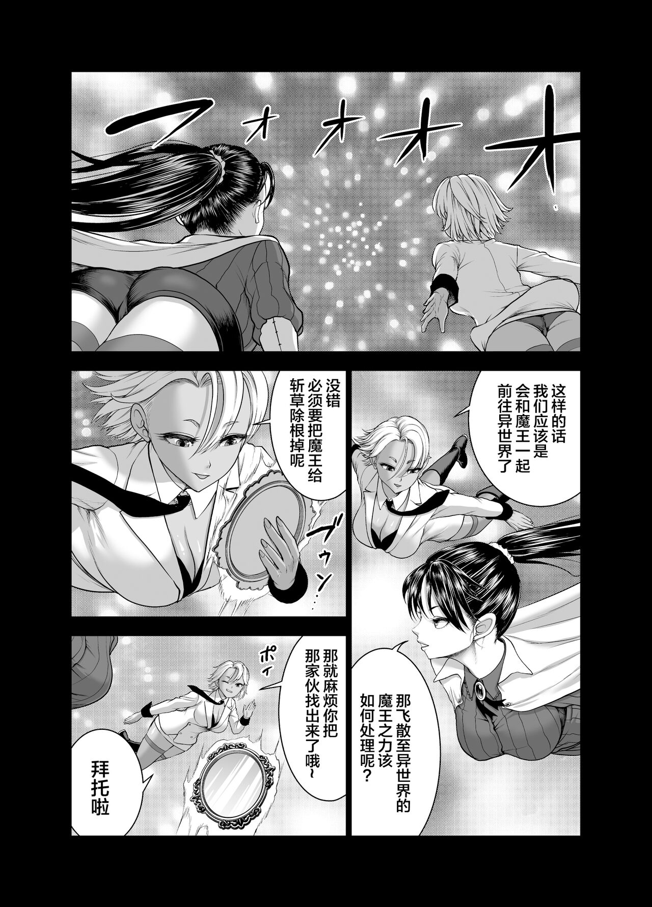 Tenbin no Sei de Kaerenai Mahoutsukai page 9 full