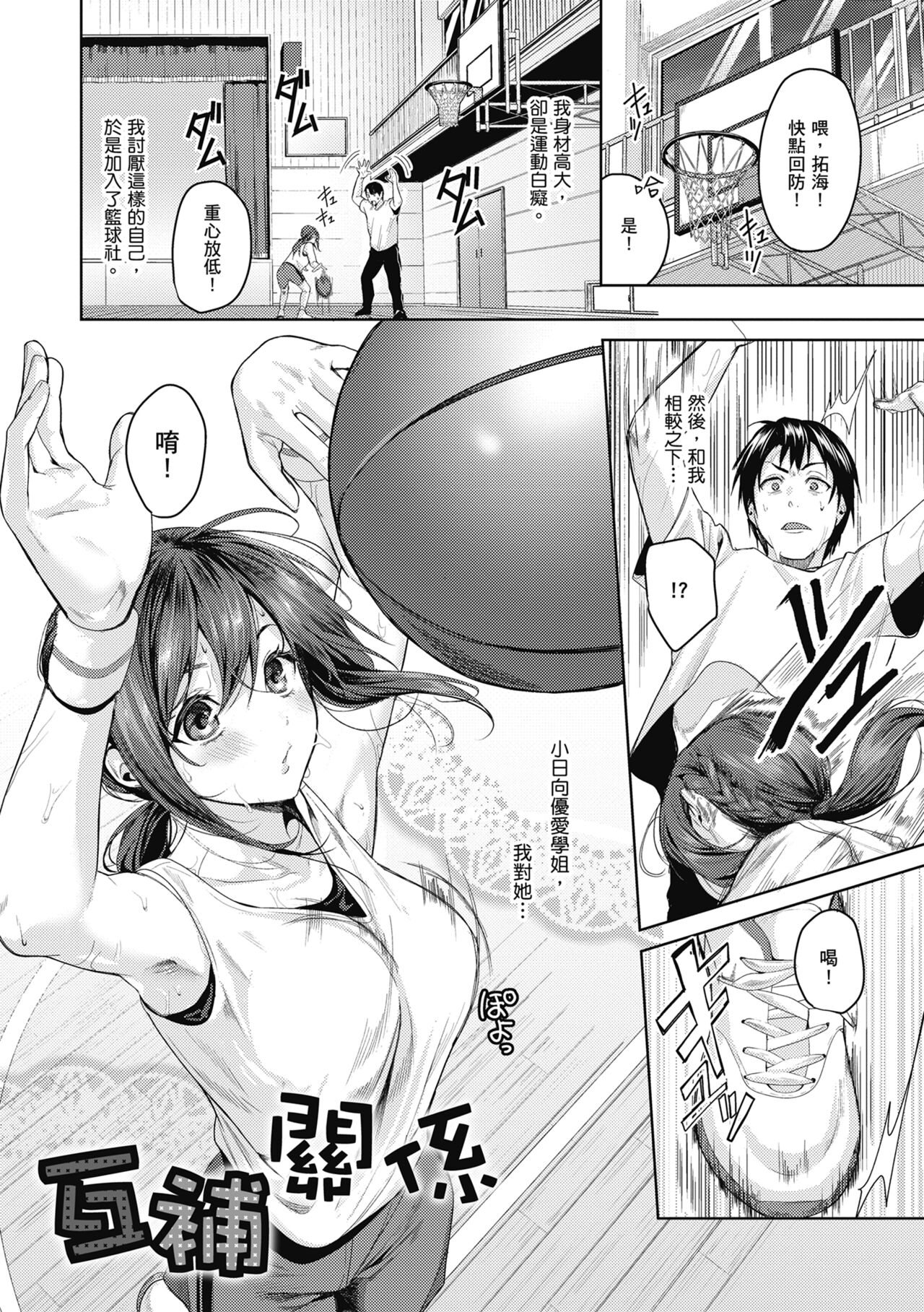 Shoujo Fondue - Sweet Girls Sex Diary | 少女性愛日記 page 5 full