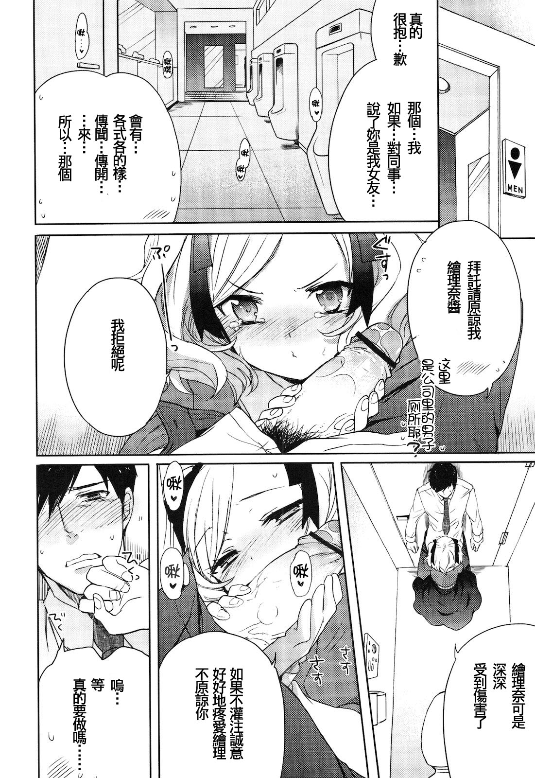 Kanojo to USB to Obentou page 5 full