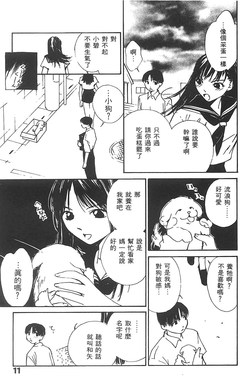 Mizu no Yuuwaku 3 | 水的誘惑 3 page 2 full