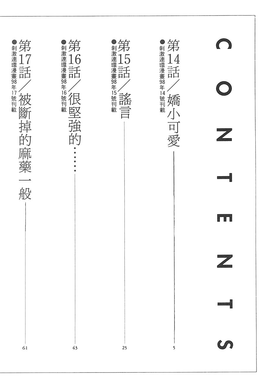 Mizu no Yuuwaku 3 | 水的誘惑 3 page 4 full