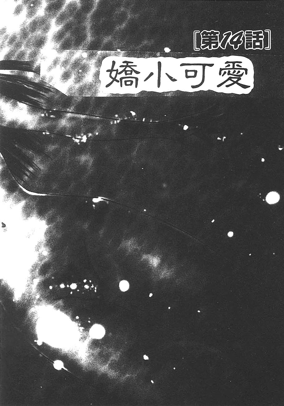 Mizu no Yuuwaku 3 | 水的誘惑 3 page 8 full