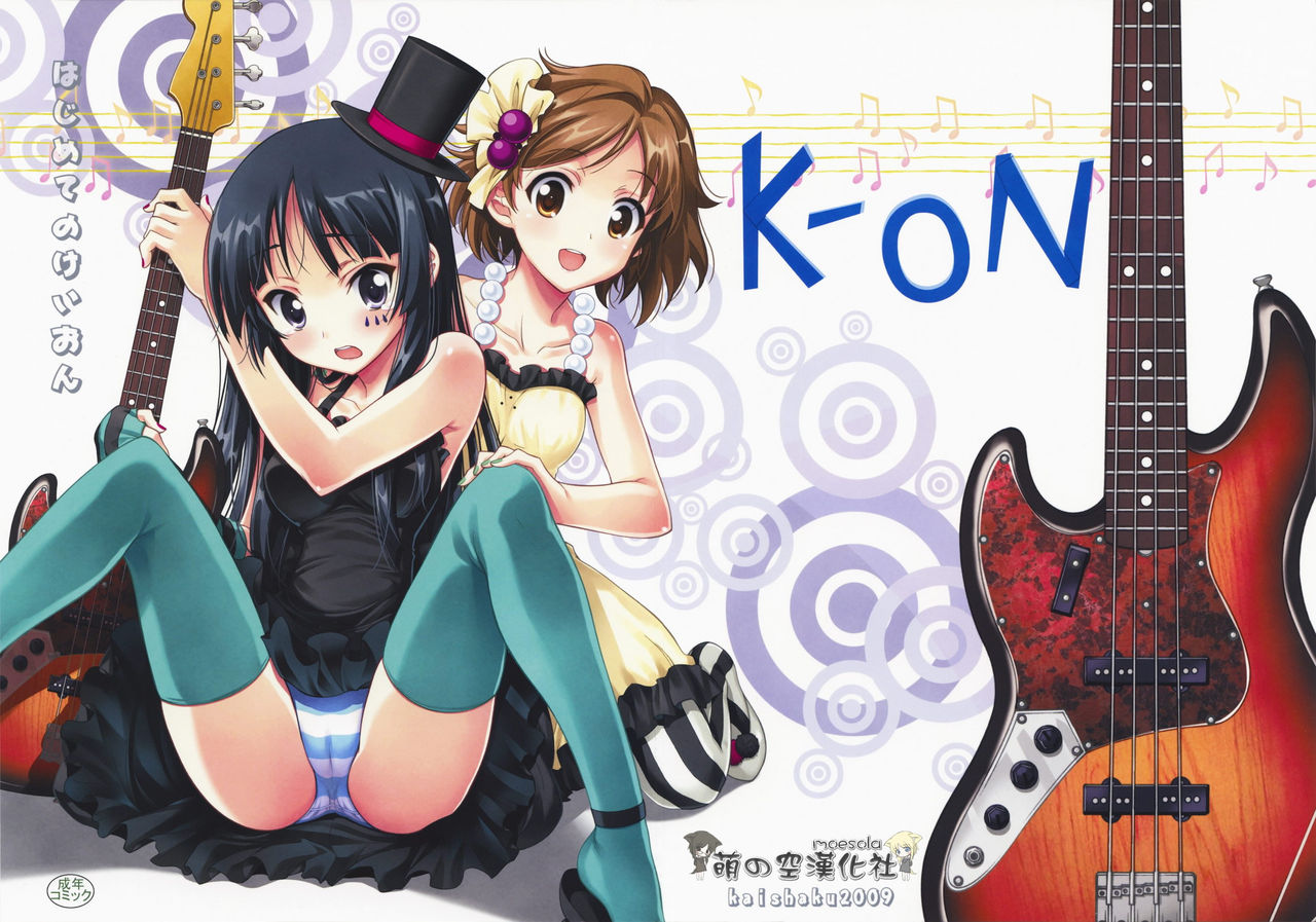 Hajimete no K-ON | 初次的轻音 page 2 full