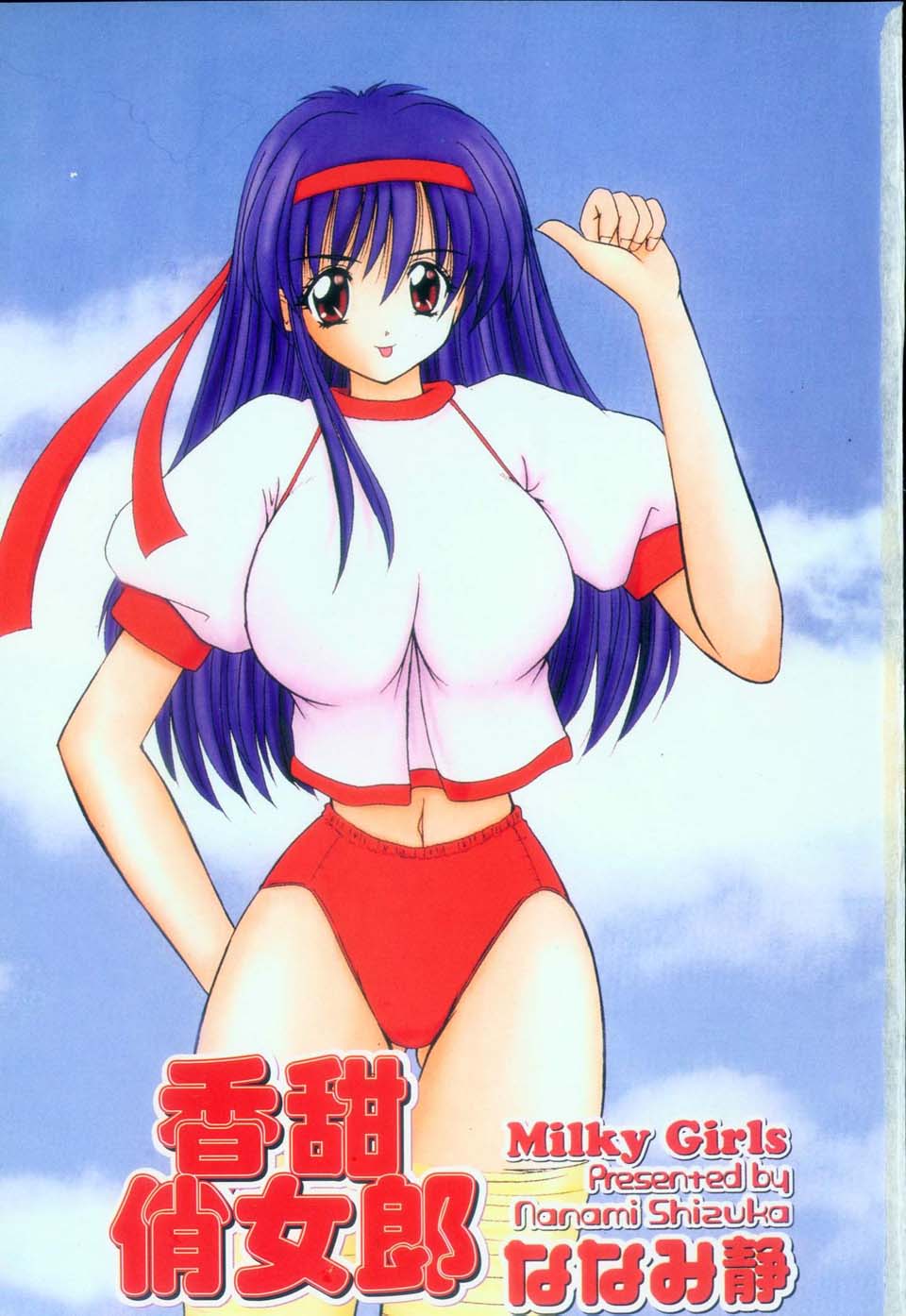 Milky Girls | 香甜俏女郎 page 3 full