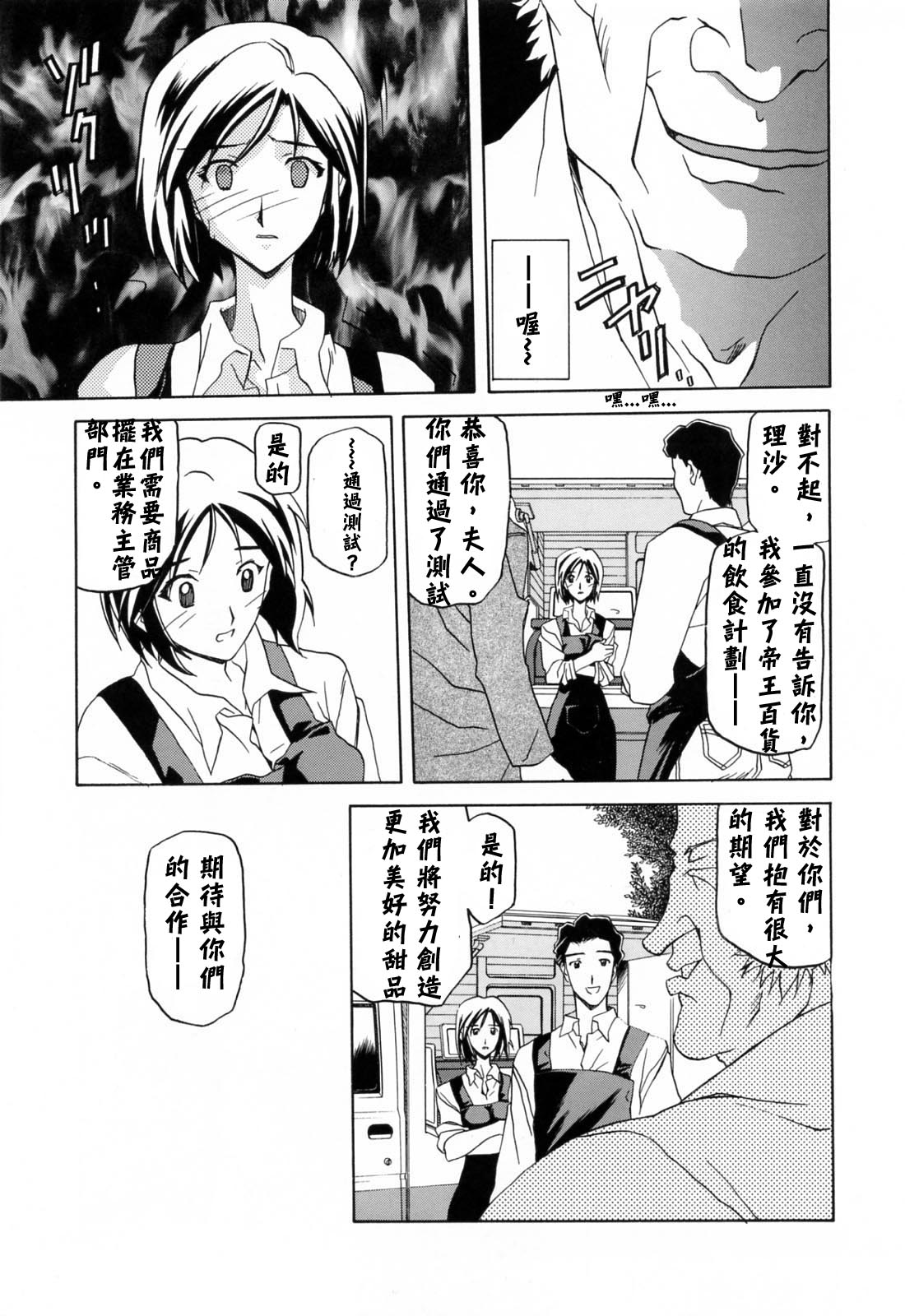 Sougetsu no Kisetsu page 7 full
