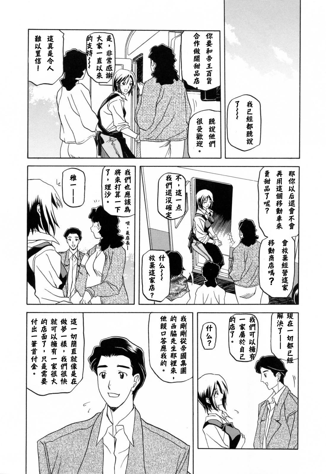 Sougetsu no Kisetsu page 8 full