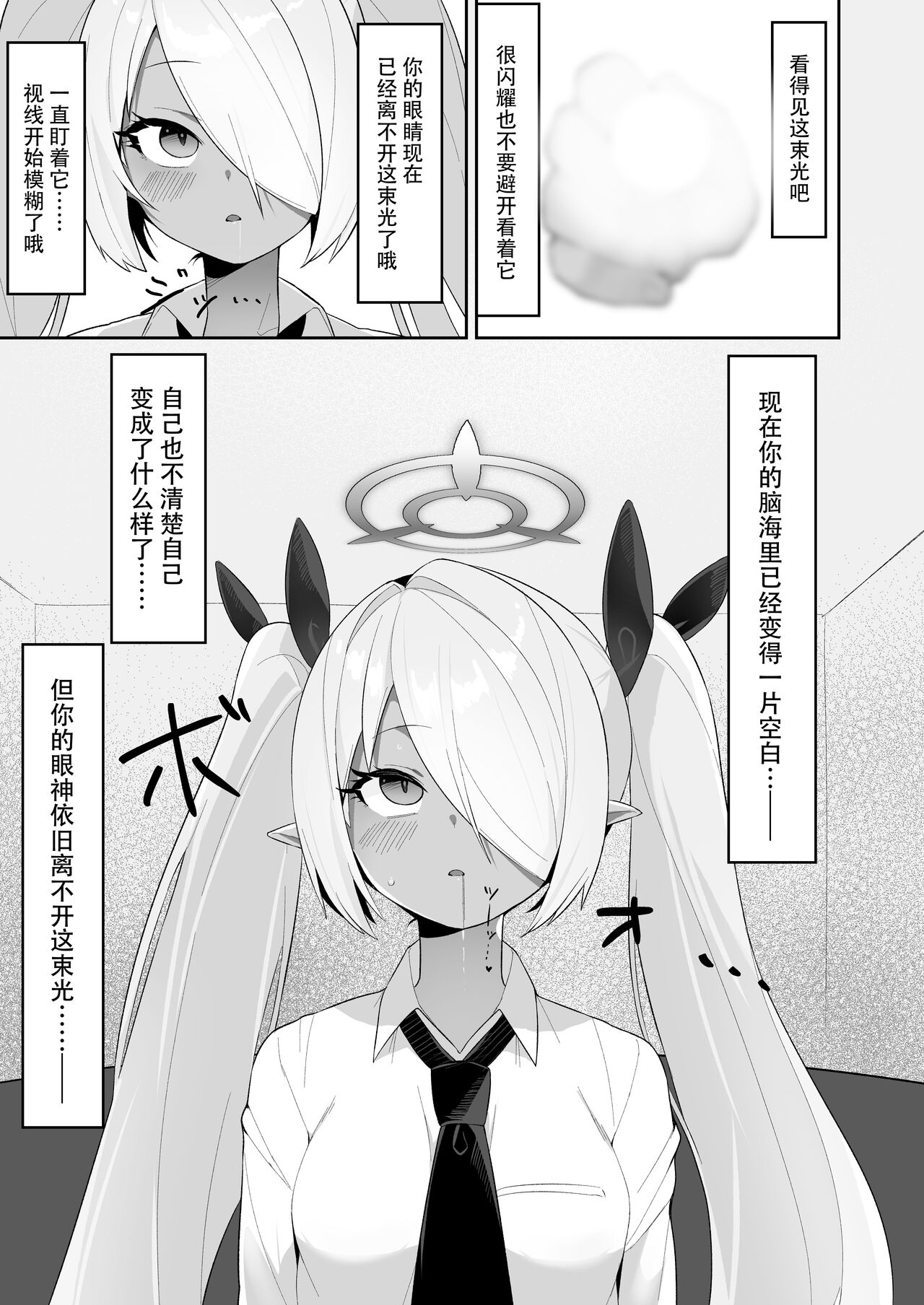 Shiromi Iori o Hypno-ru. page 5 full