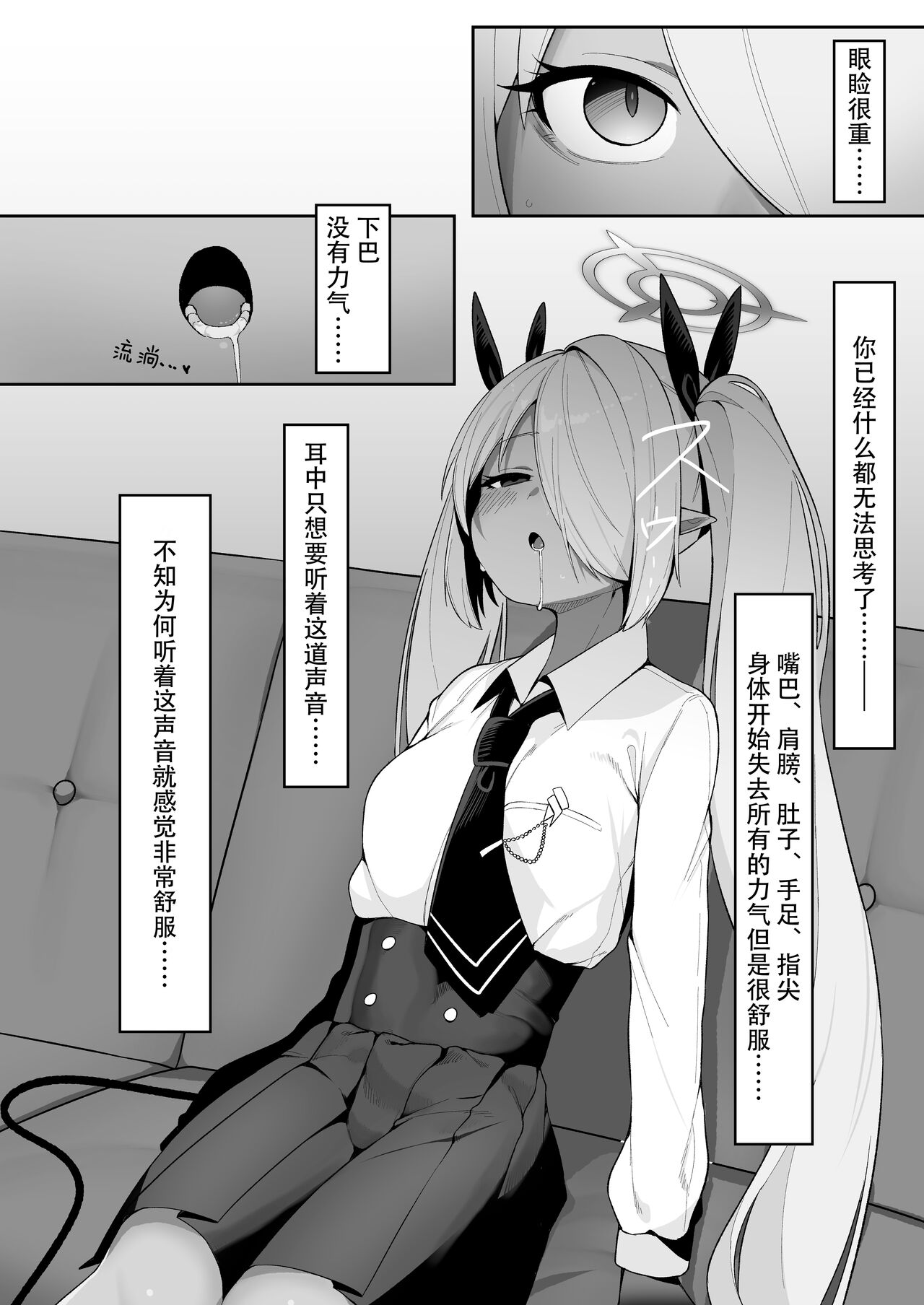 Shiromi Iori o Hypno-ru. page 6 full
