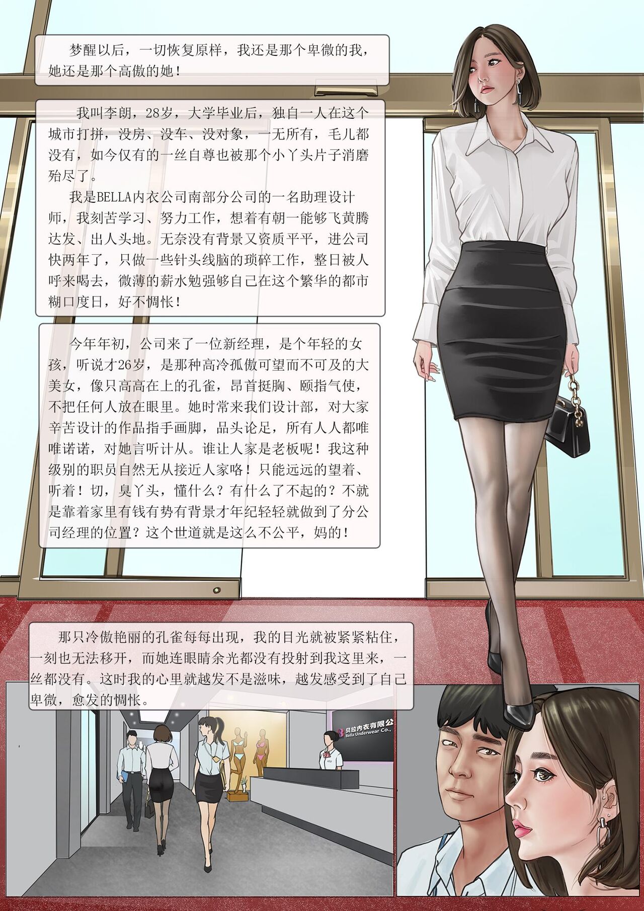 我的老板我的奴1 page 4 full