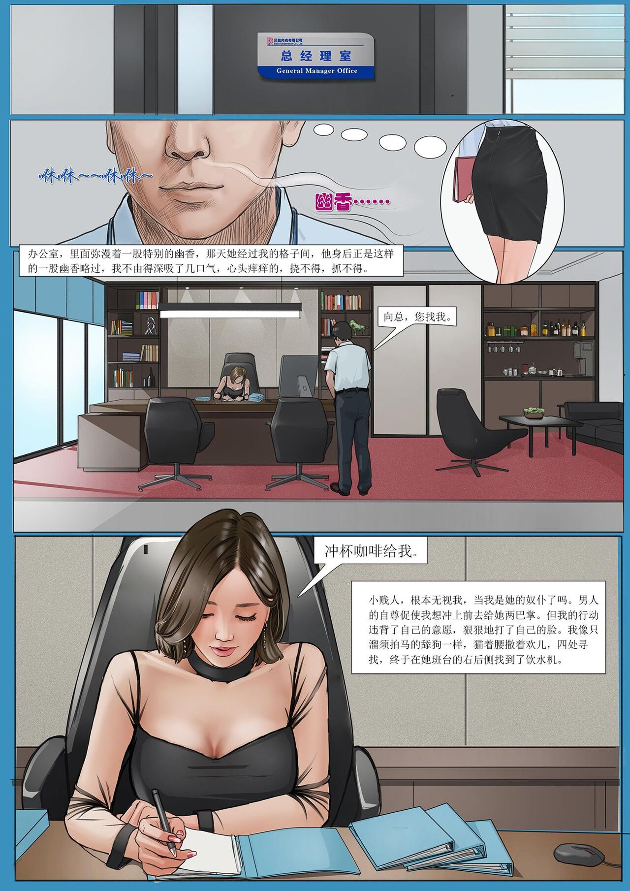 我的老板我的奴1 page 7 full